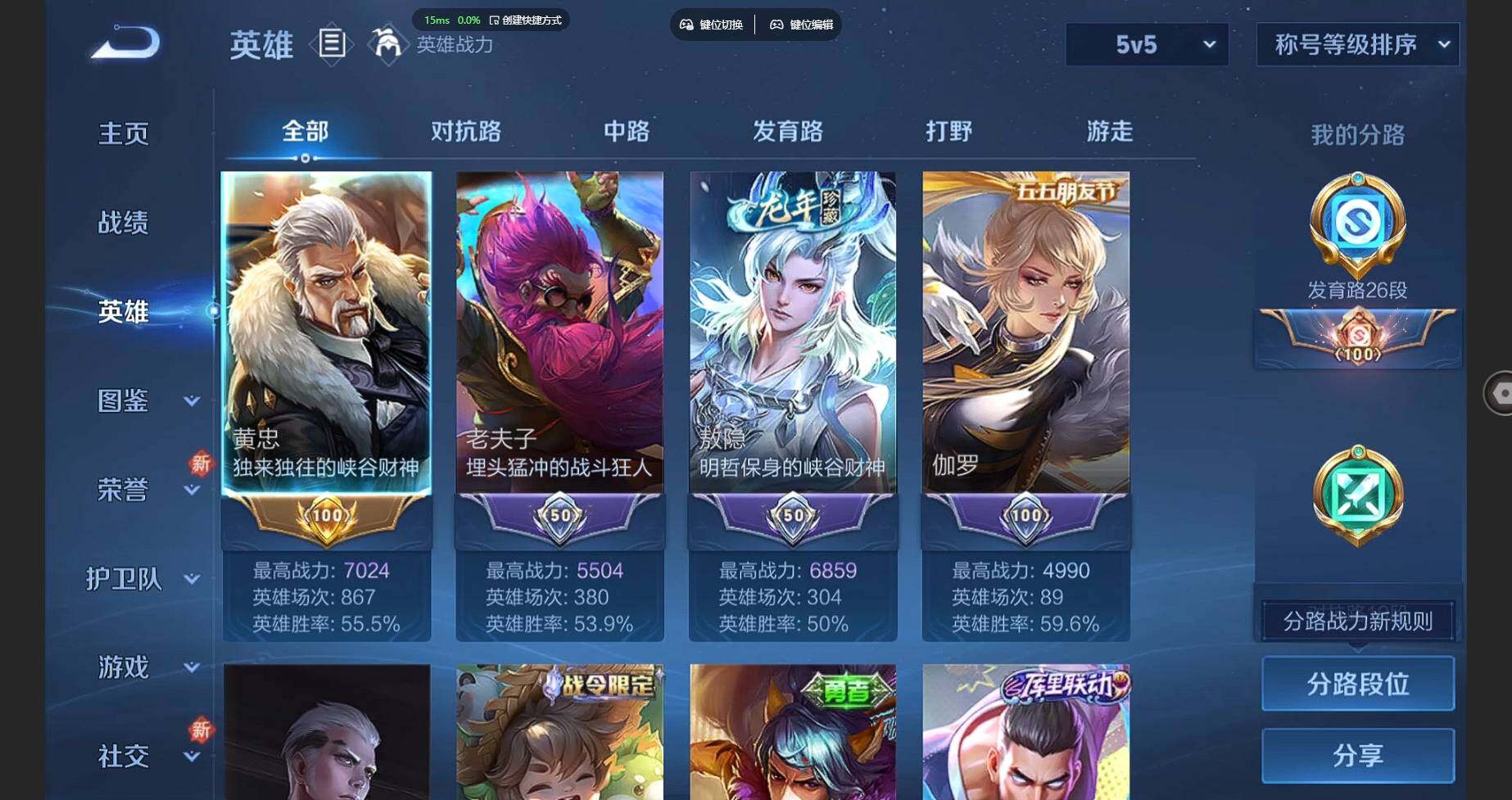 WZCMW3278689王者荣耀账号详情图6