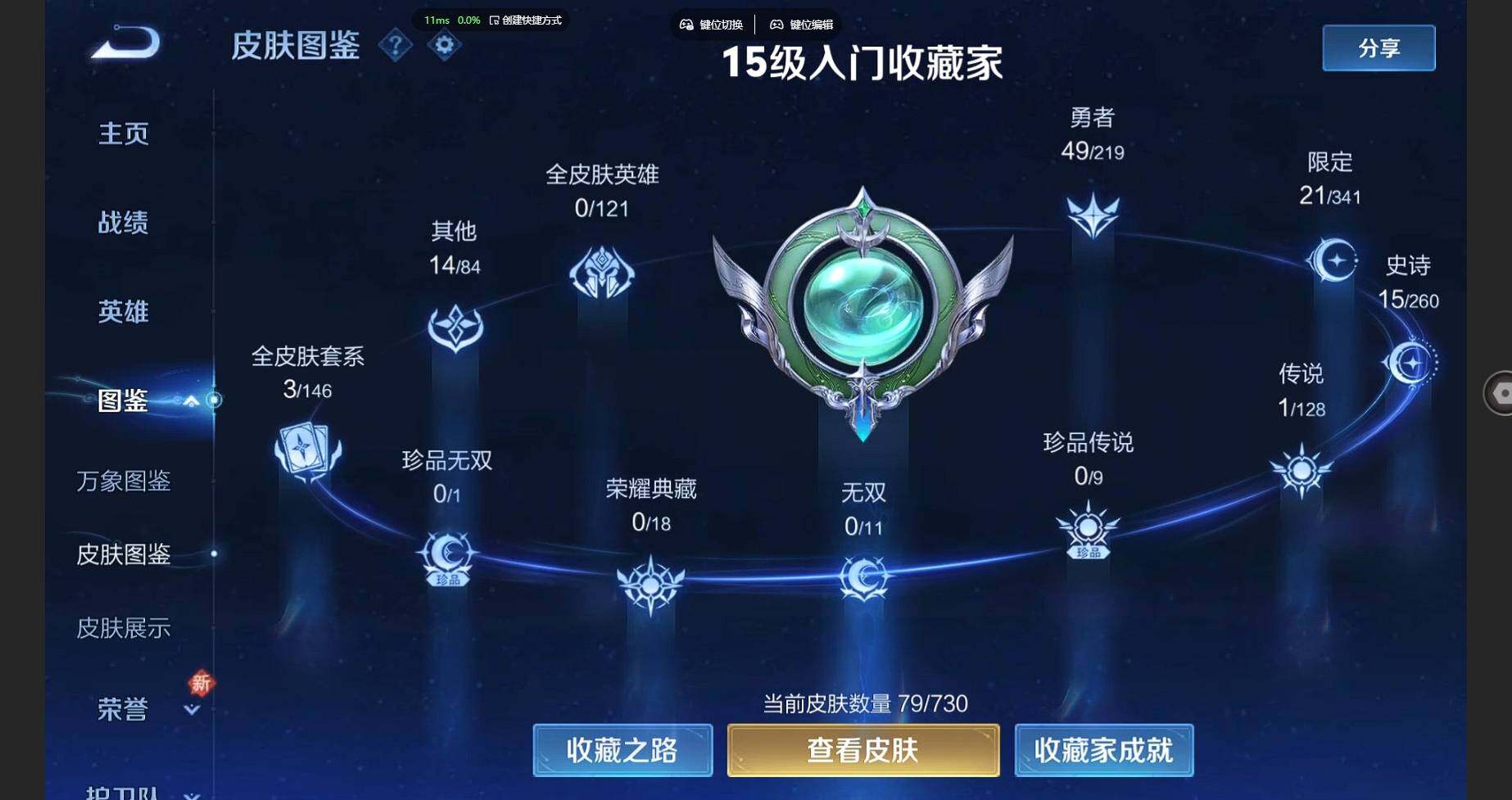 WZCMW3278689王者荣耀账号详情图8