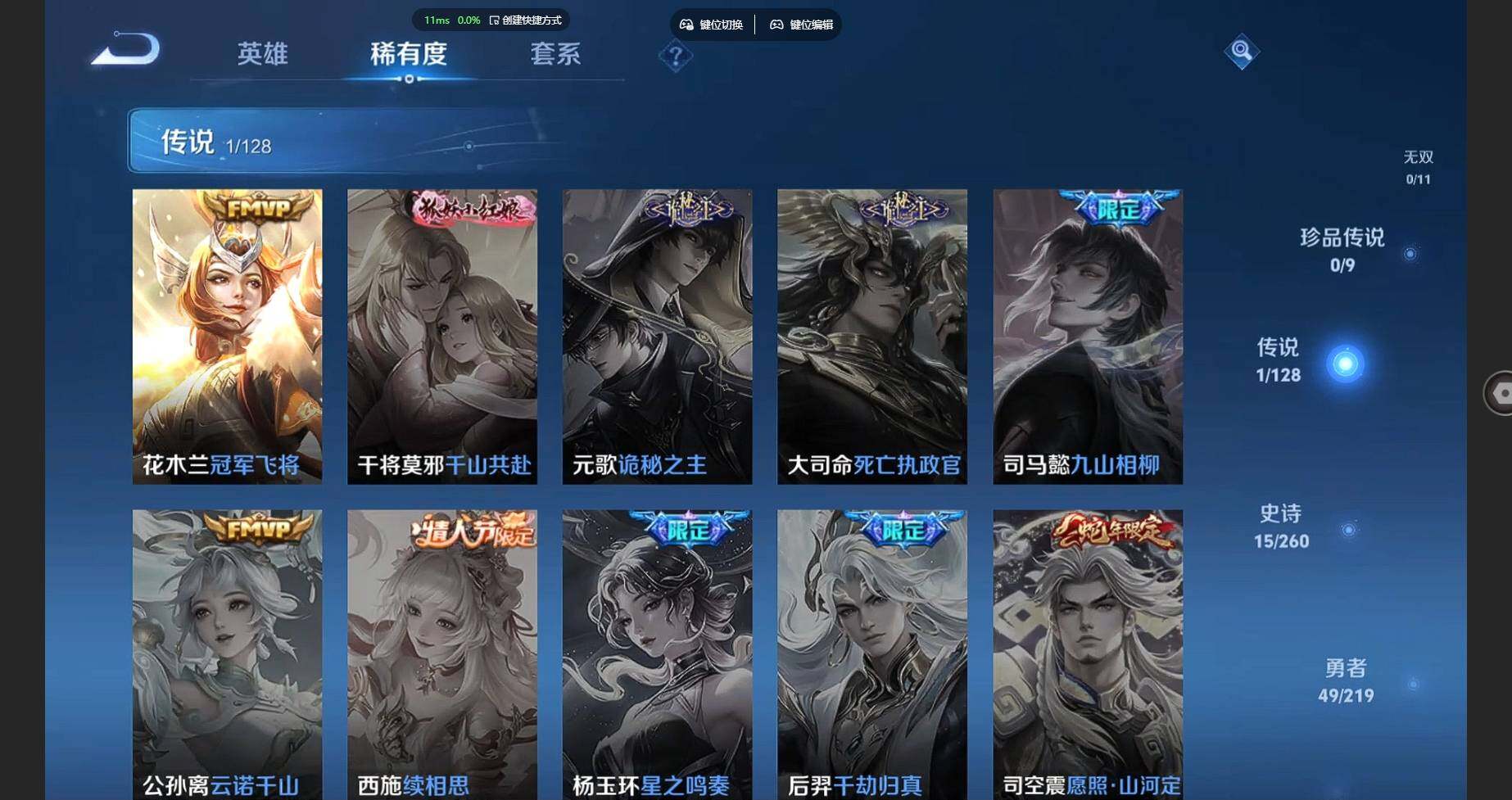 WZCMW3278689王者荣耀账号详情图9