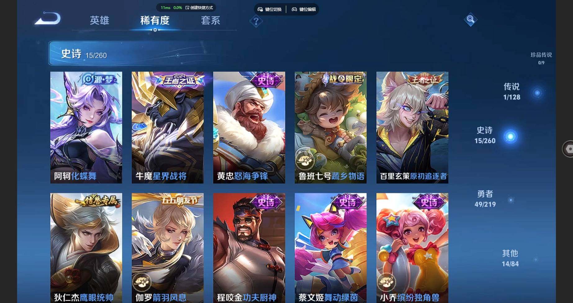 WZCMW3278689王者荣耀账号详情图10