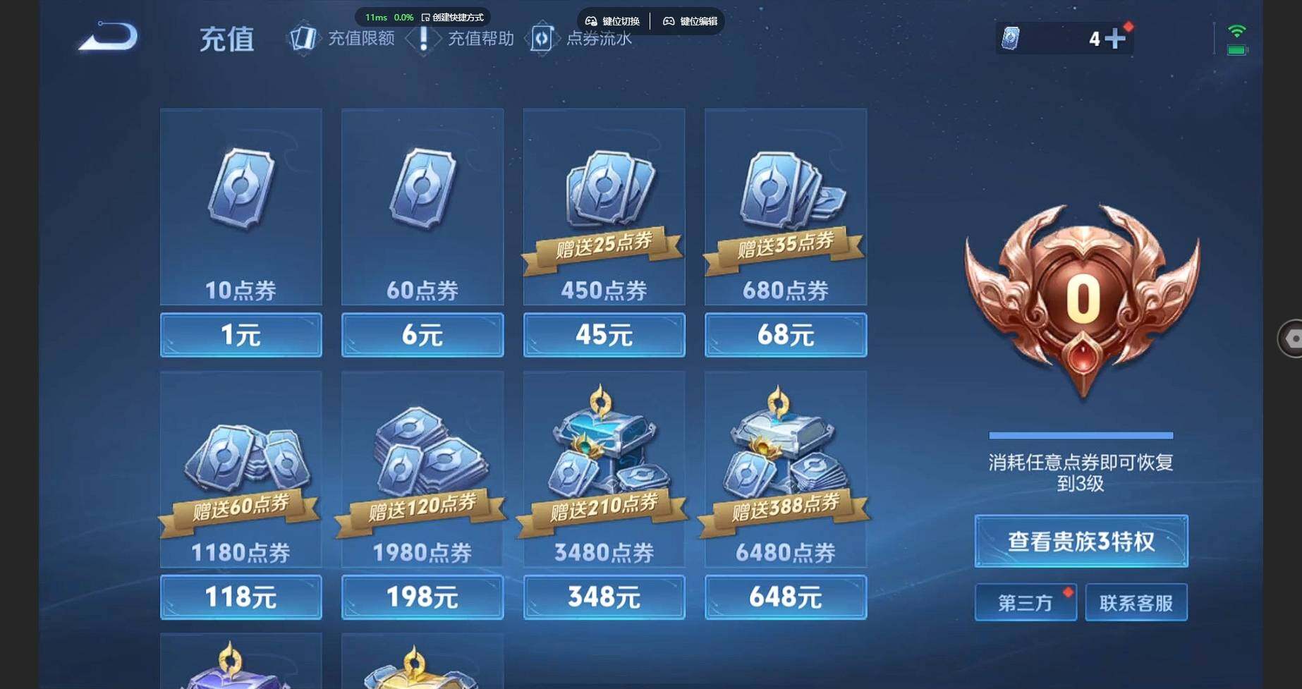 WZCMW3278689王者荣耀账号详情图12