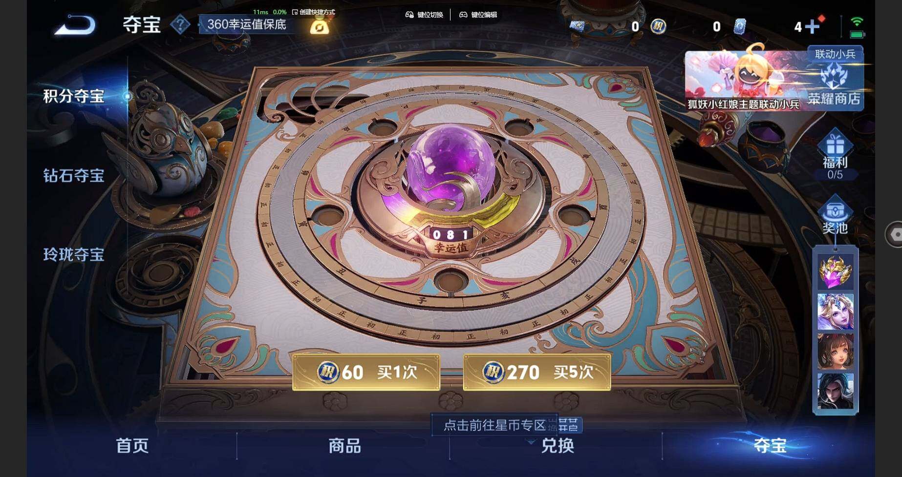 WZCMW3278689王者荣耀账号详情图14