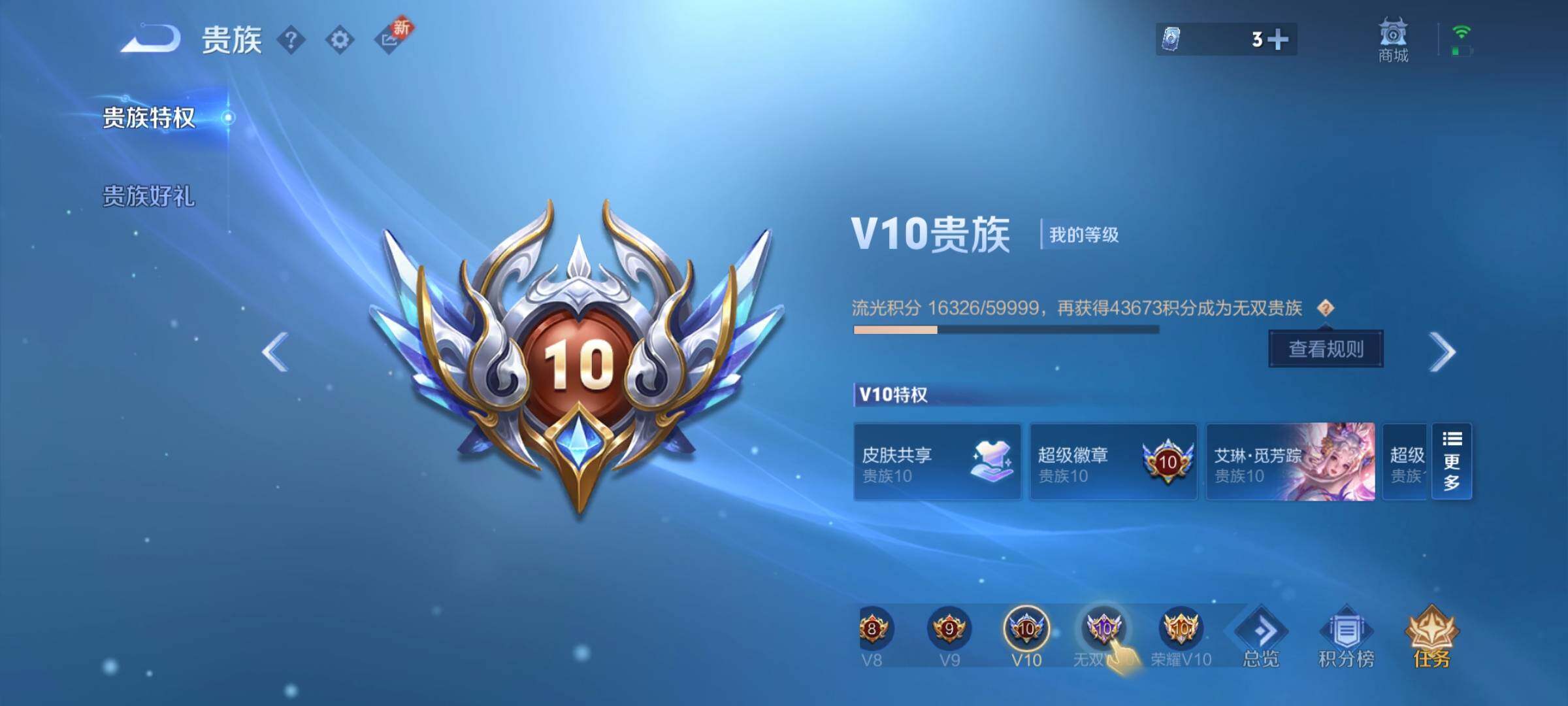 WZCMY3269938王者荣耀账号详情图31