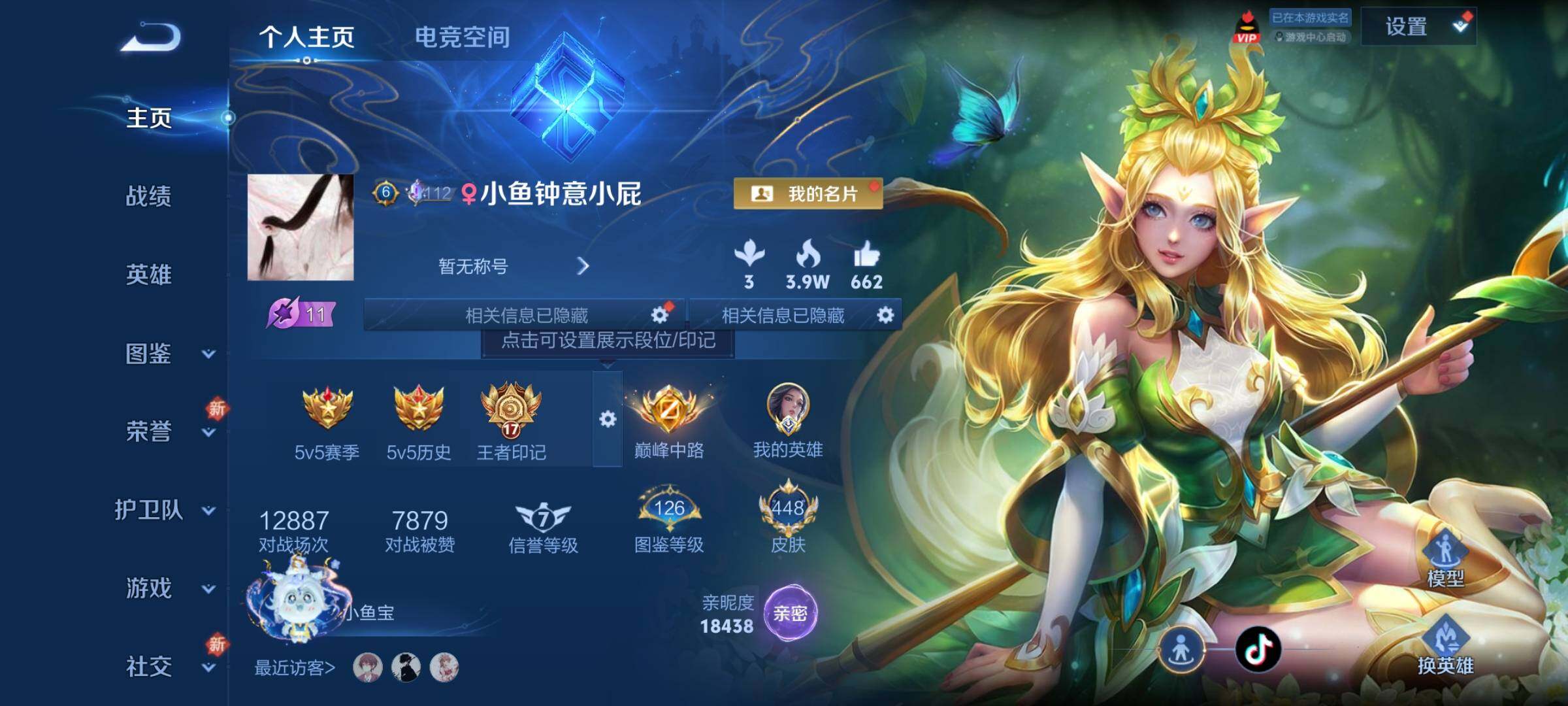 WZCMY3269938王者荣耀账号详情图2
