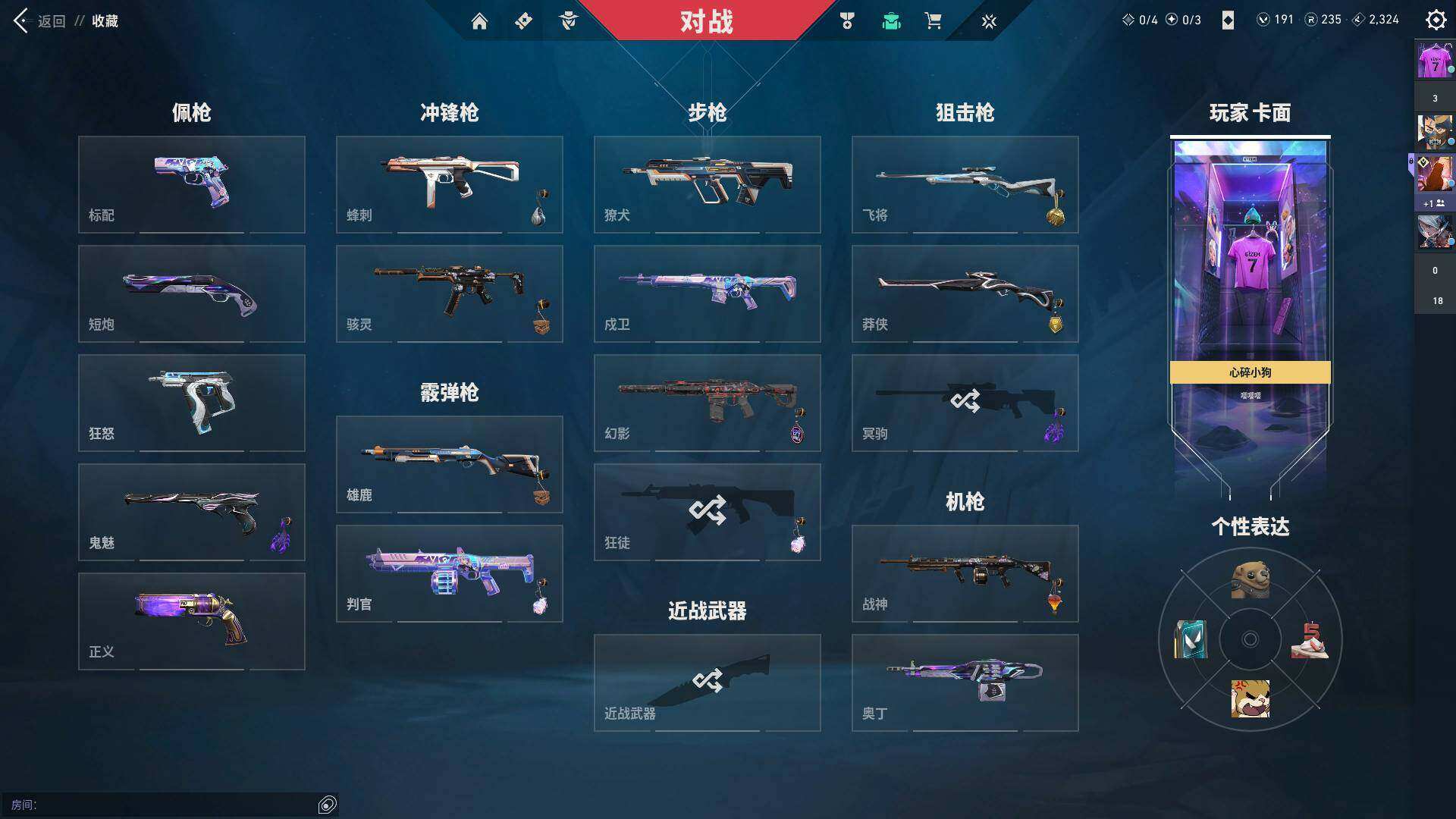 WWQYYH312227无畏契约账号详情图6 WWQYYH312227无畏契约账号详情图6