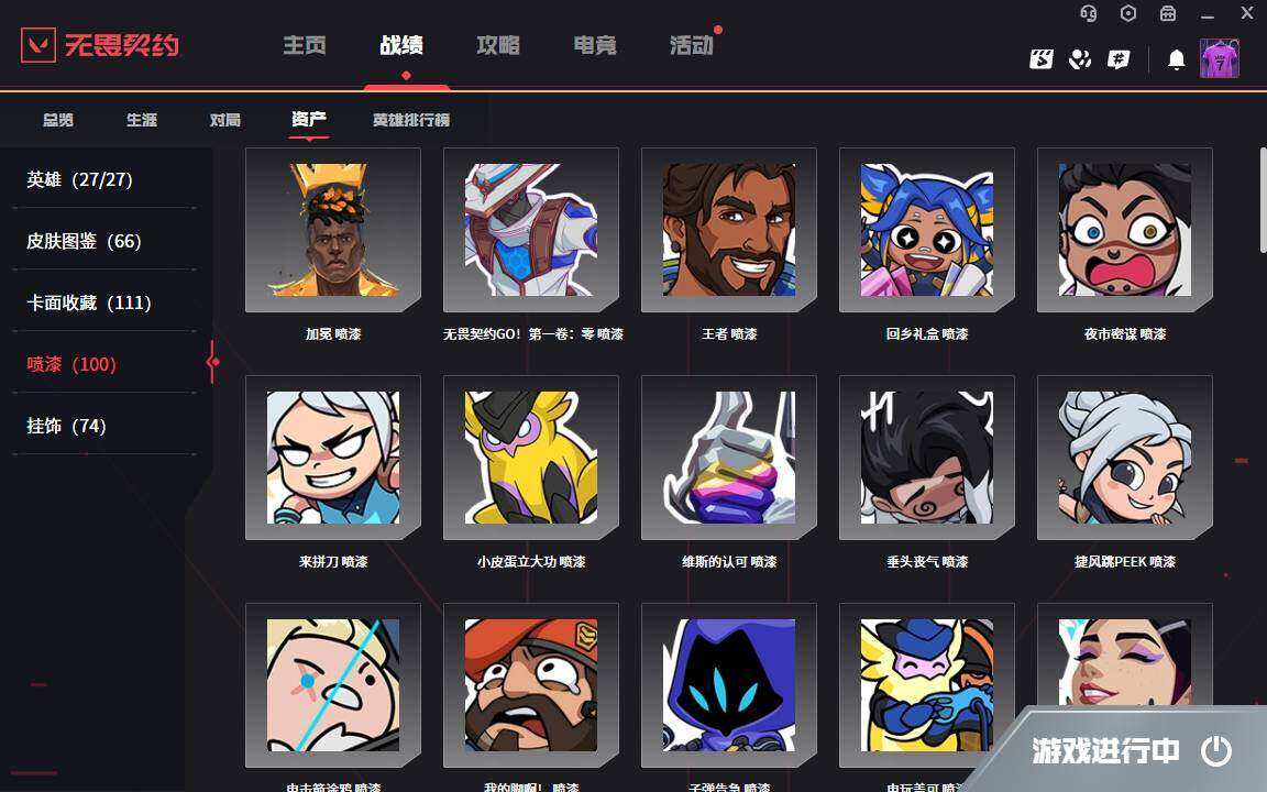 WWQYYH312227无畏契约账号详情图13 WWQYYH312227无畏契约账号详情图13