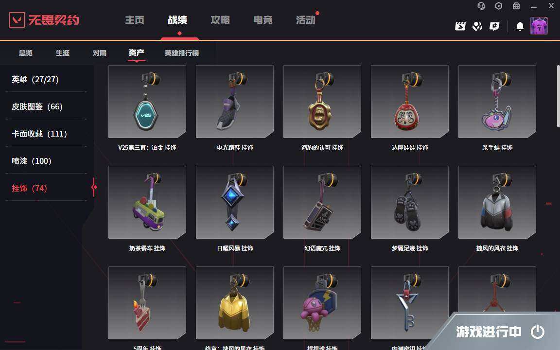 WWQYYH312227无畏契约账号详情图14 WWQYYH312227无畏契约账号详情图14