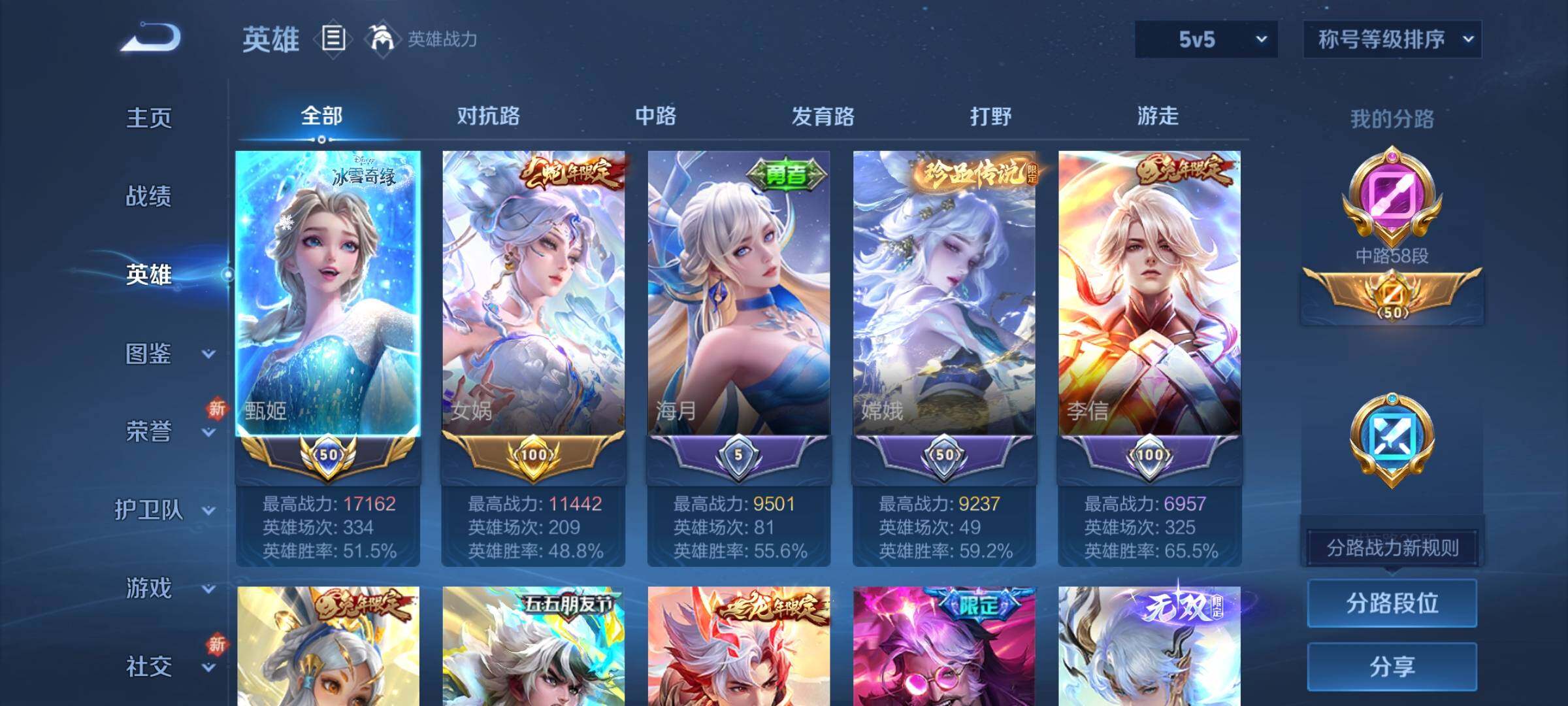 WZCMY3269938王者荣耀账号详情图3