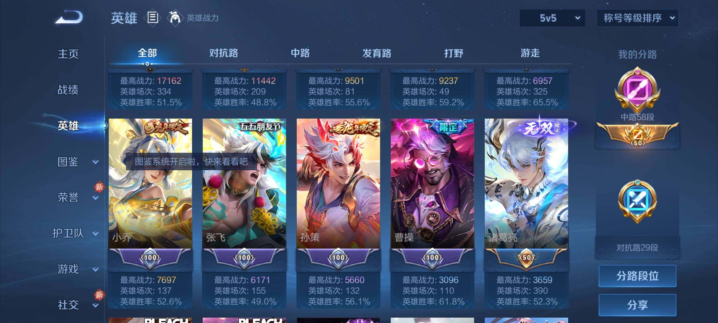 WZCMY3269938王者荣耀账号详情图4