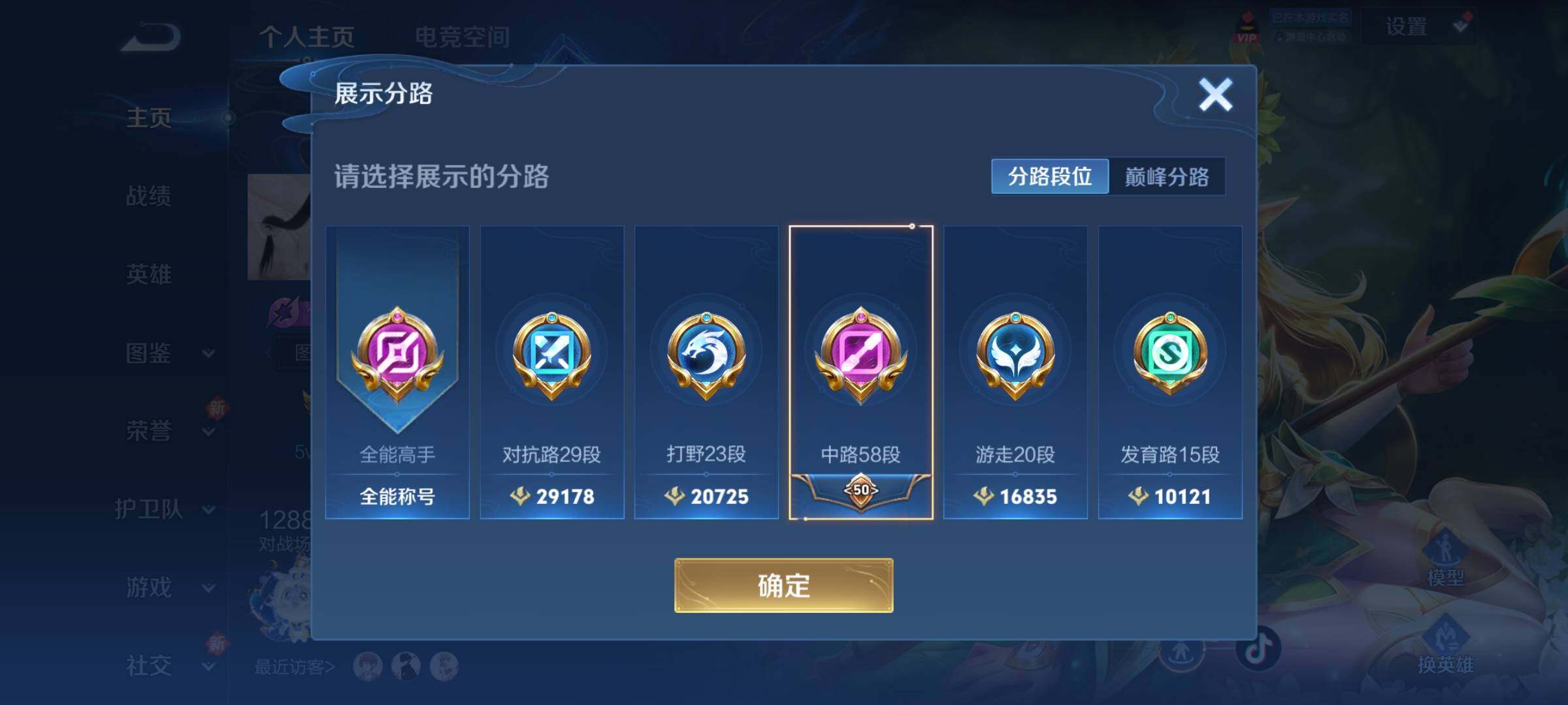 WZCMY3269938王者荣耀账号详情图5
