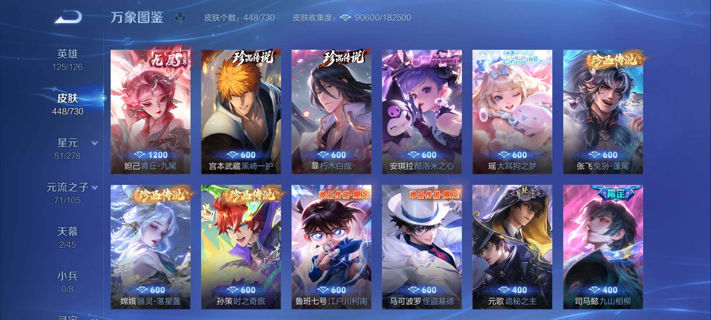 WZCMY3269938王者荣耀账号详情图11