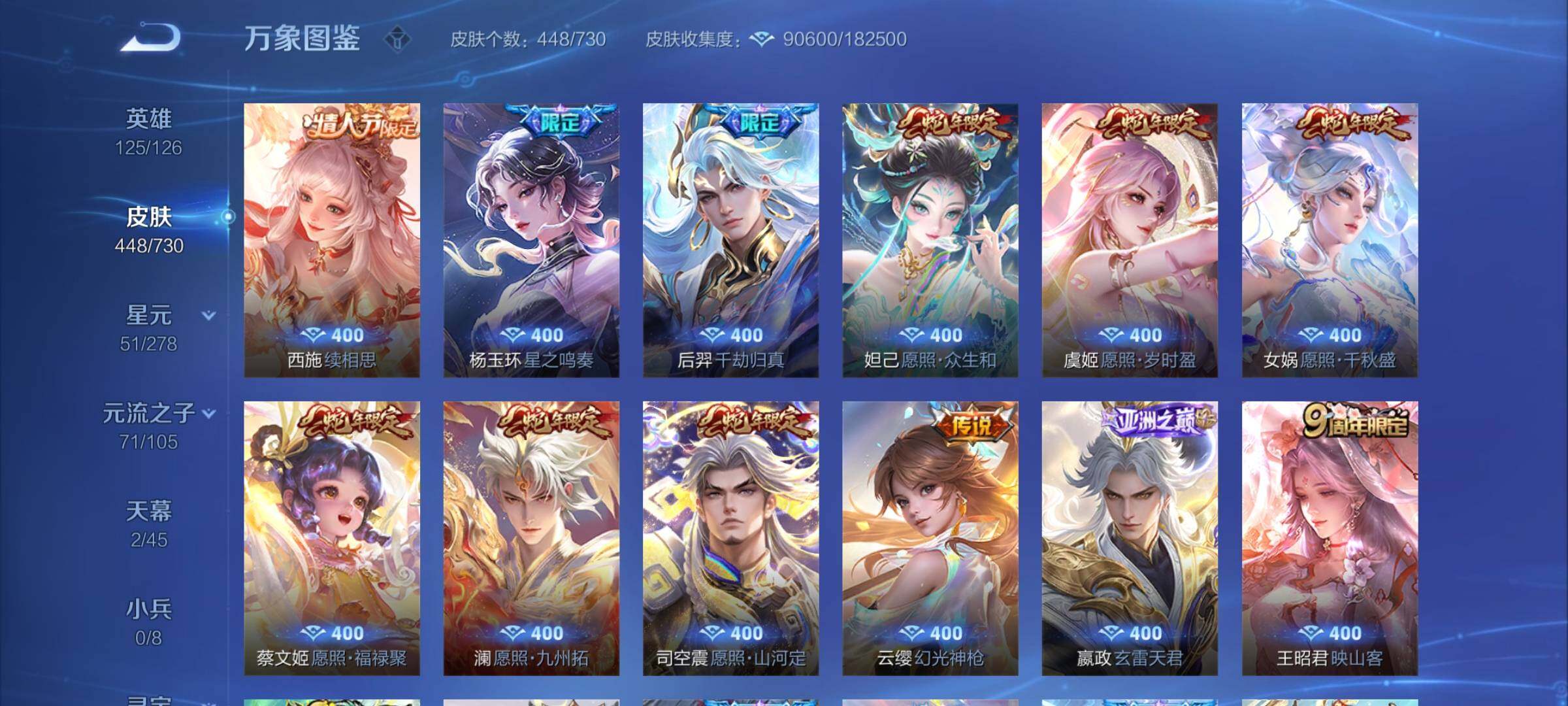 WZCMY3269938王者荣耀账号详情图12