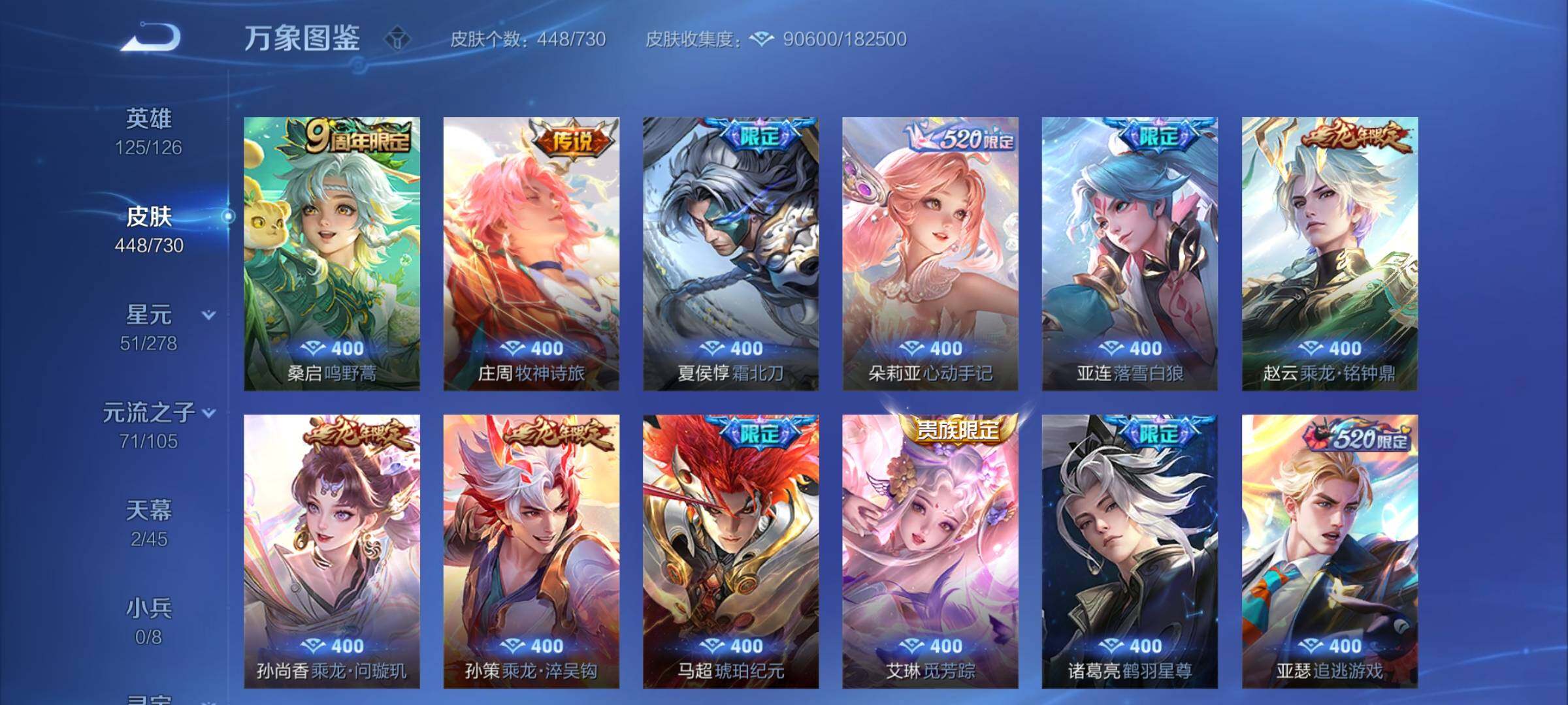 WZCMY3269938王者荣耀账号详情图13