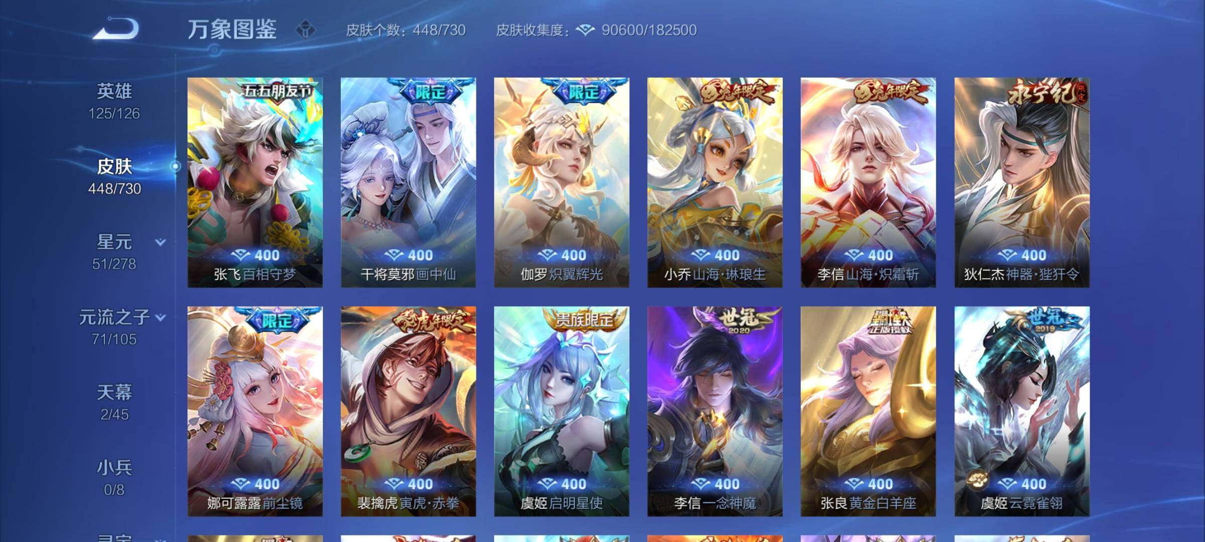 WZCMY3269938王者荣耀账号详情图14