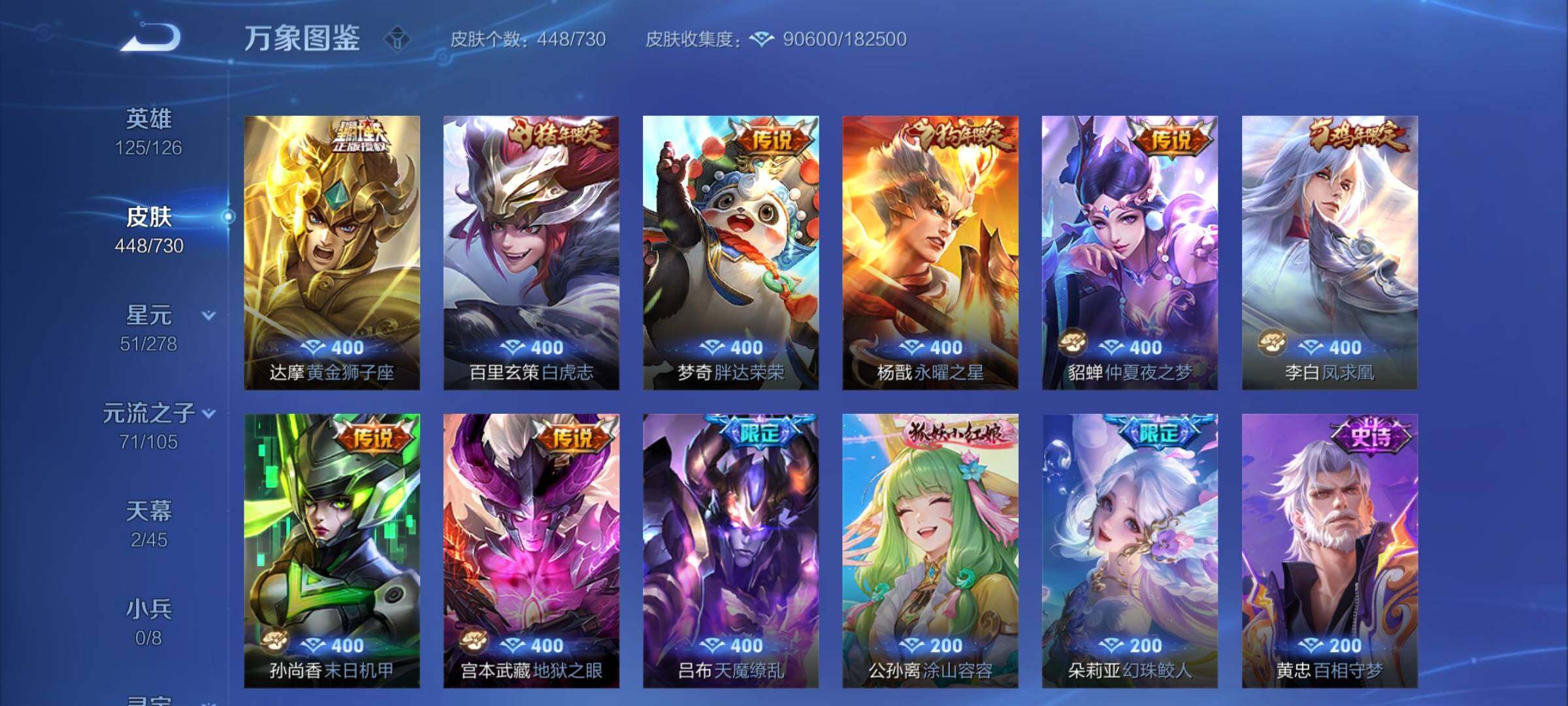 WZCMY3269938王者荣耀账号详情图15