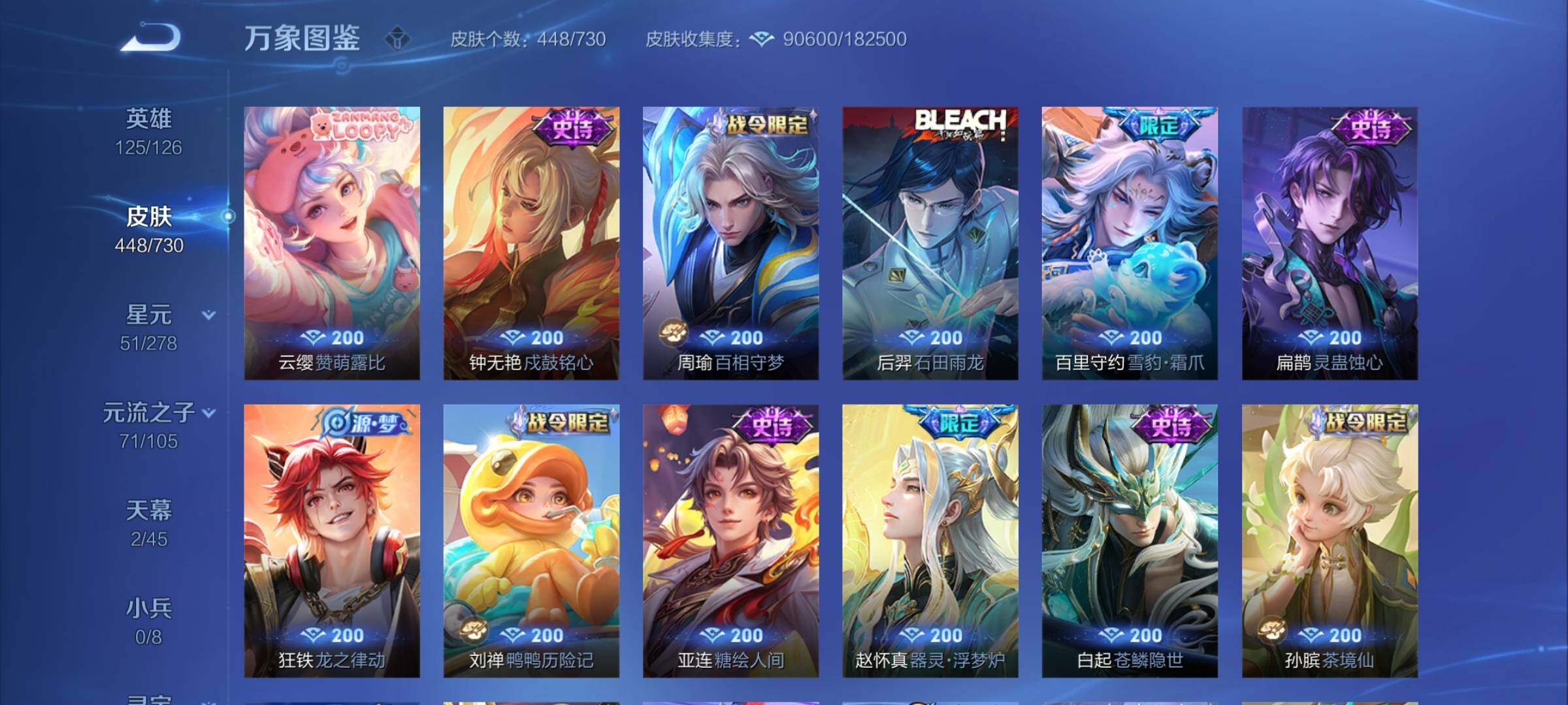 WZCMY3269938王者荣耀账号详情图16