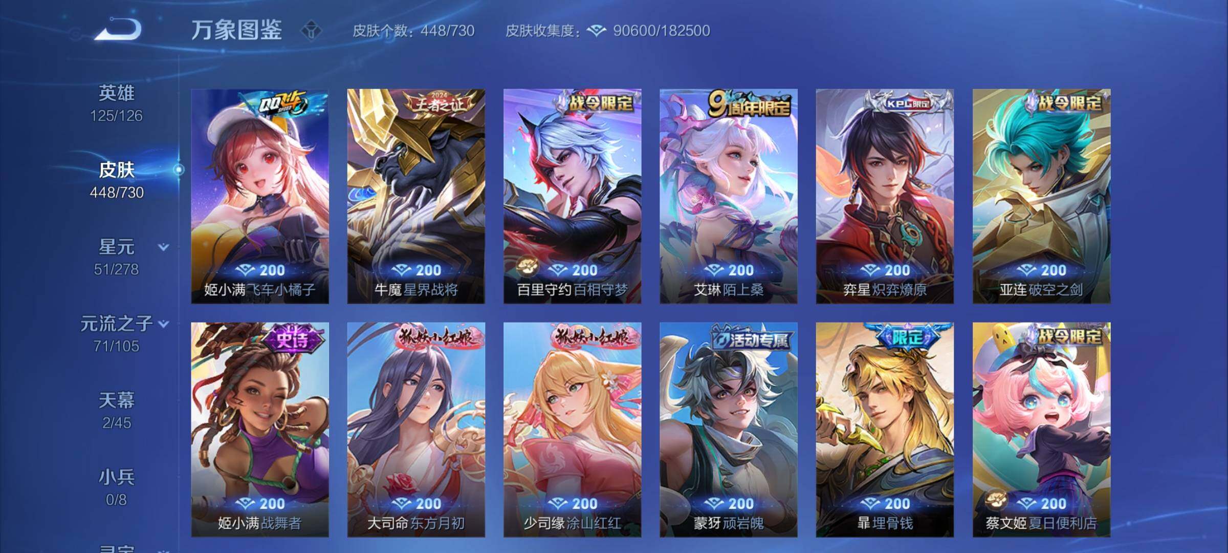 WZCMY3269938王者荣耀账号详情图17