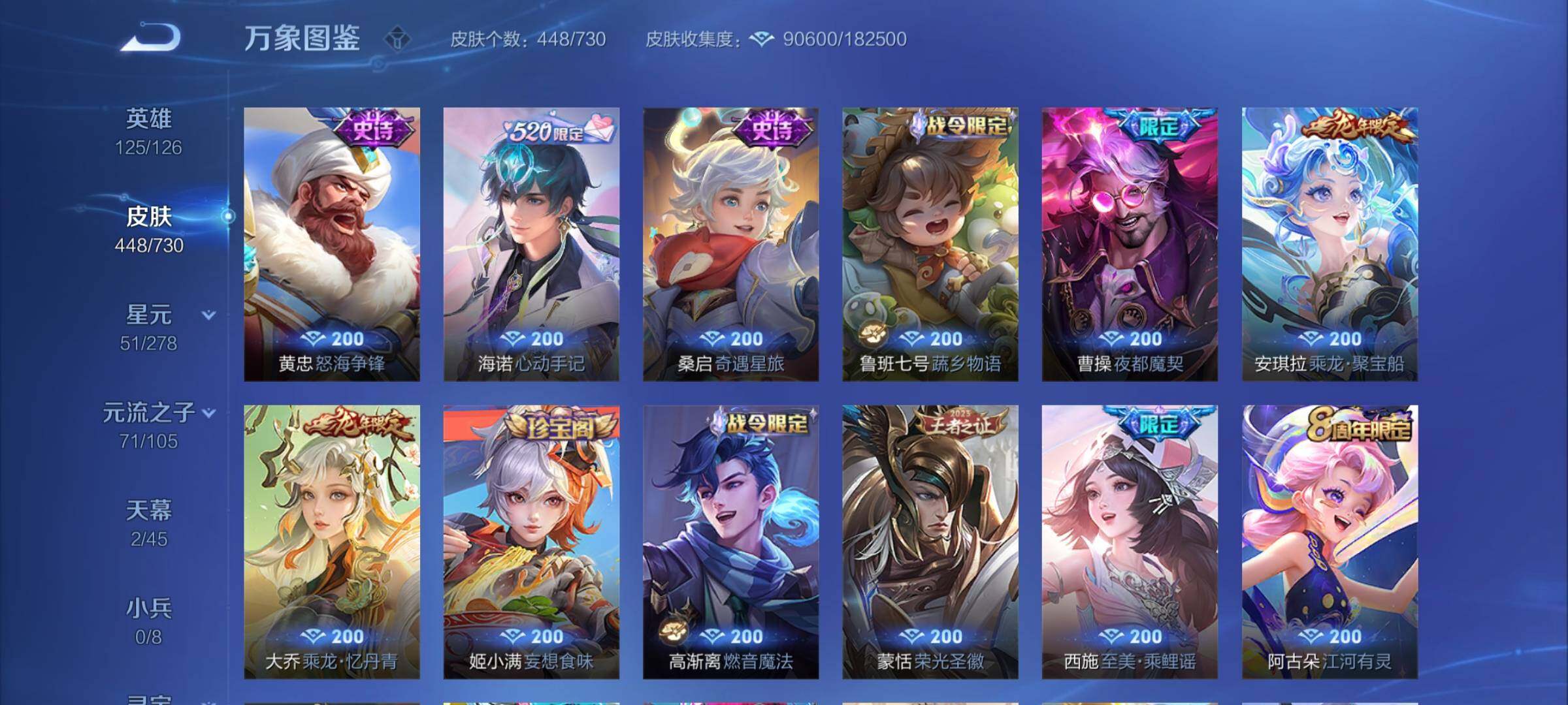 WZCMY3269938王者荣耀账号详情图18