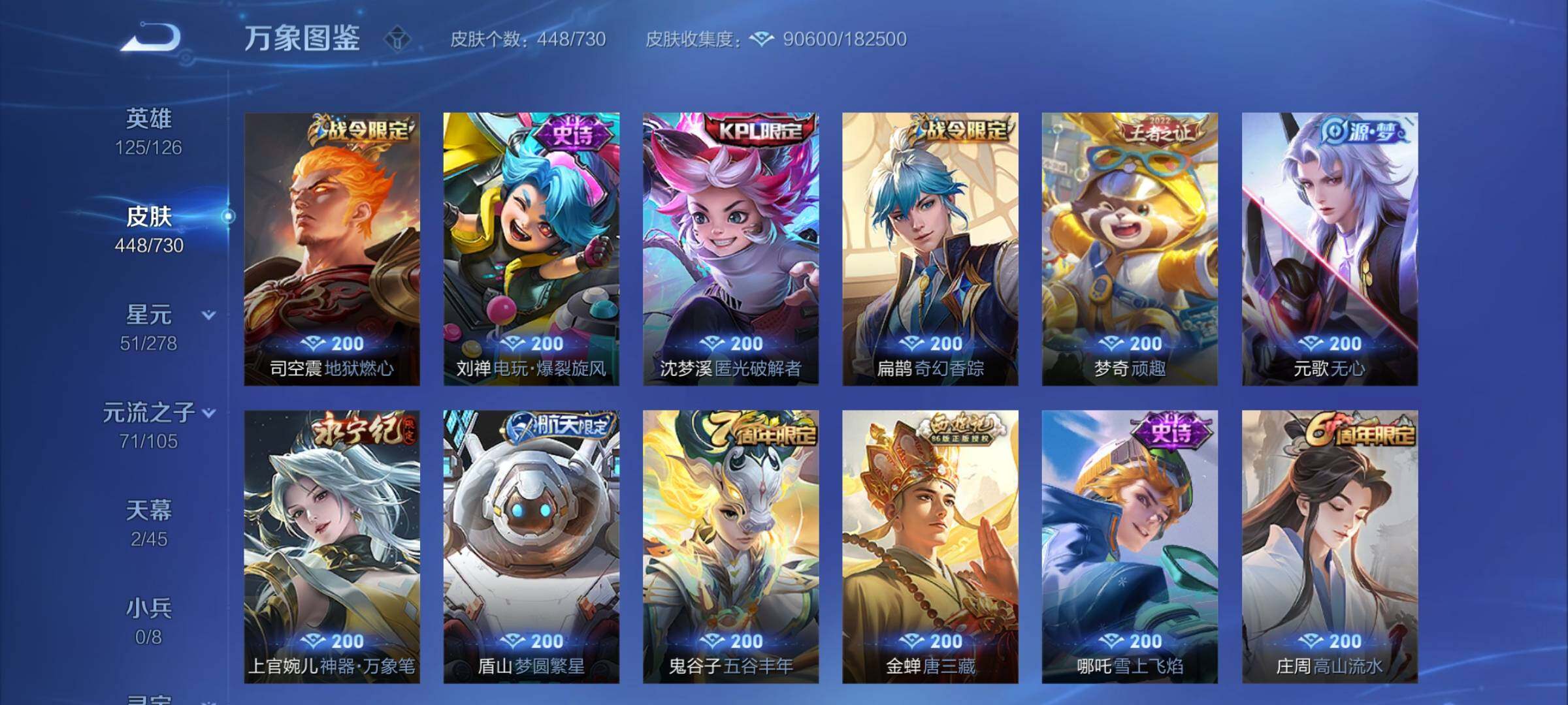 WZCMY3269938王者荣耀账号详情图19