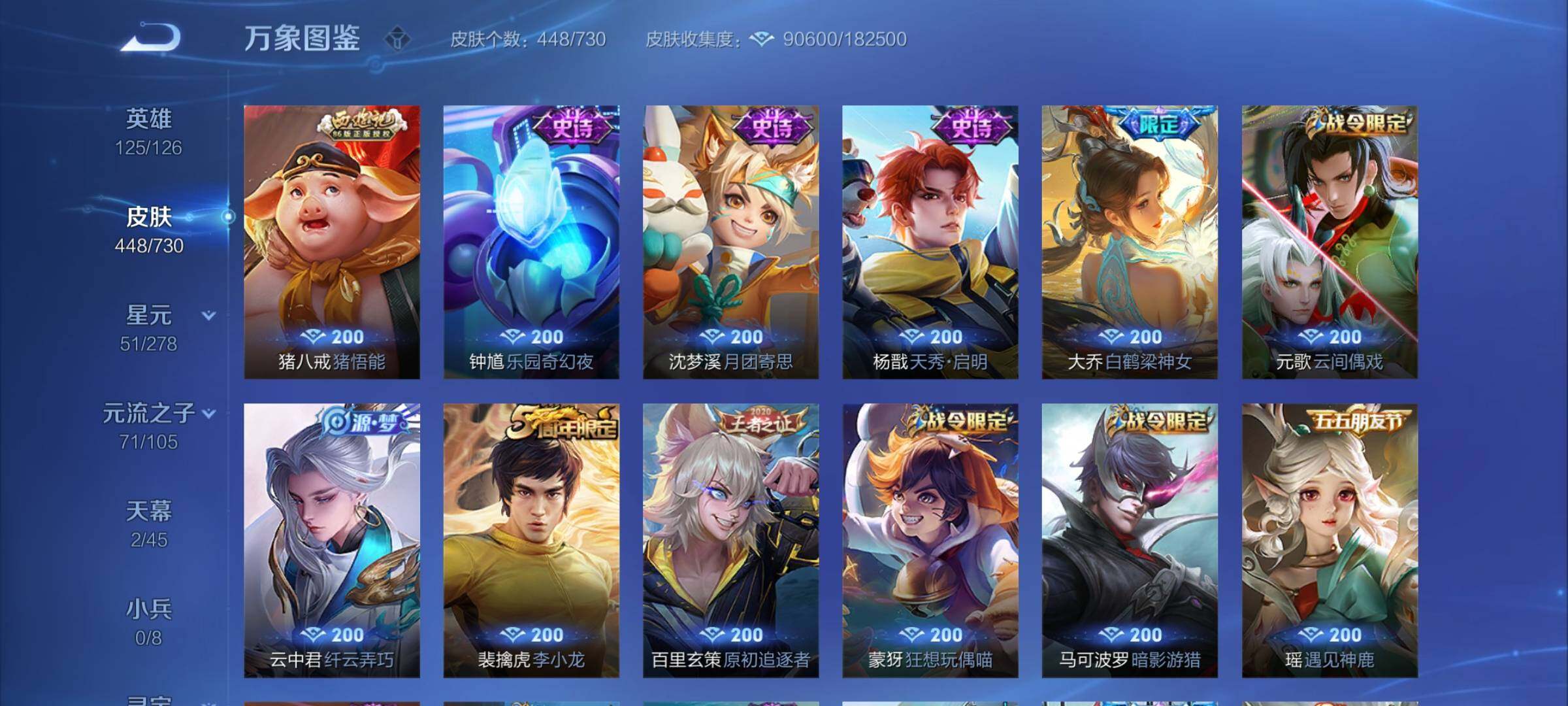 WZCMY3269938王者荣耀账号详情图20