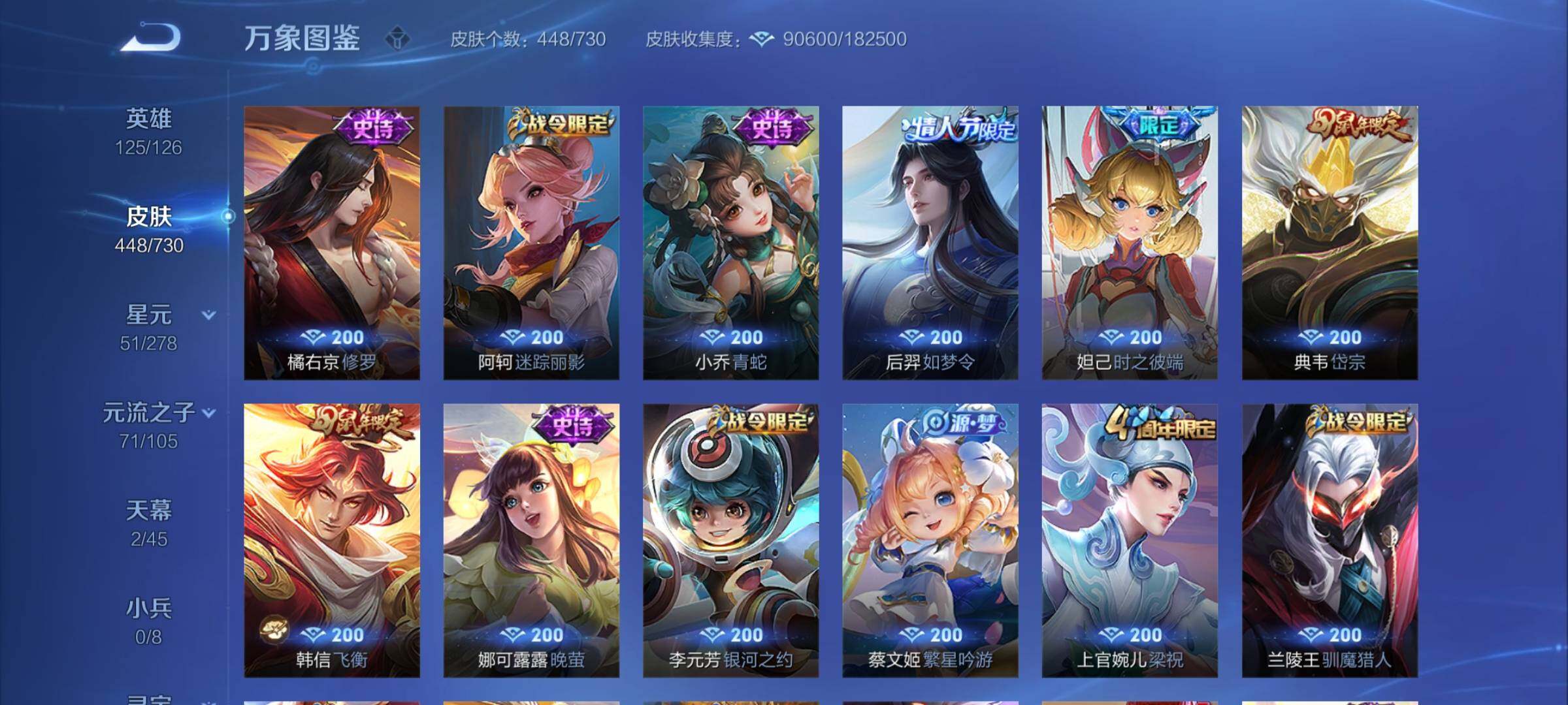 WZCMY3269938王者荣耀账号详情图21