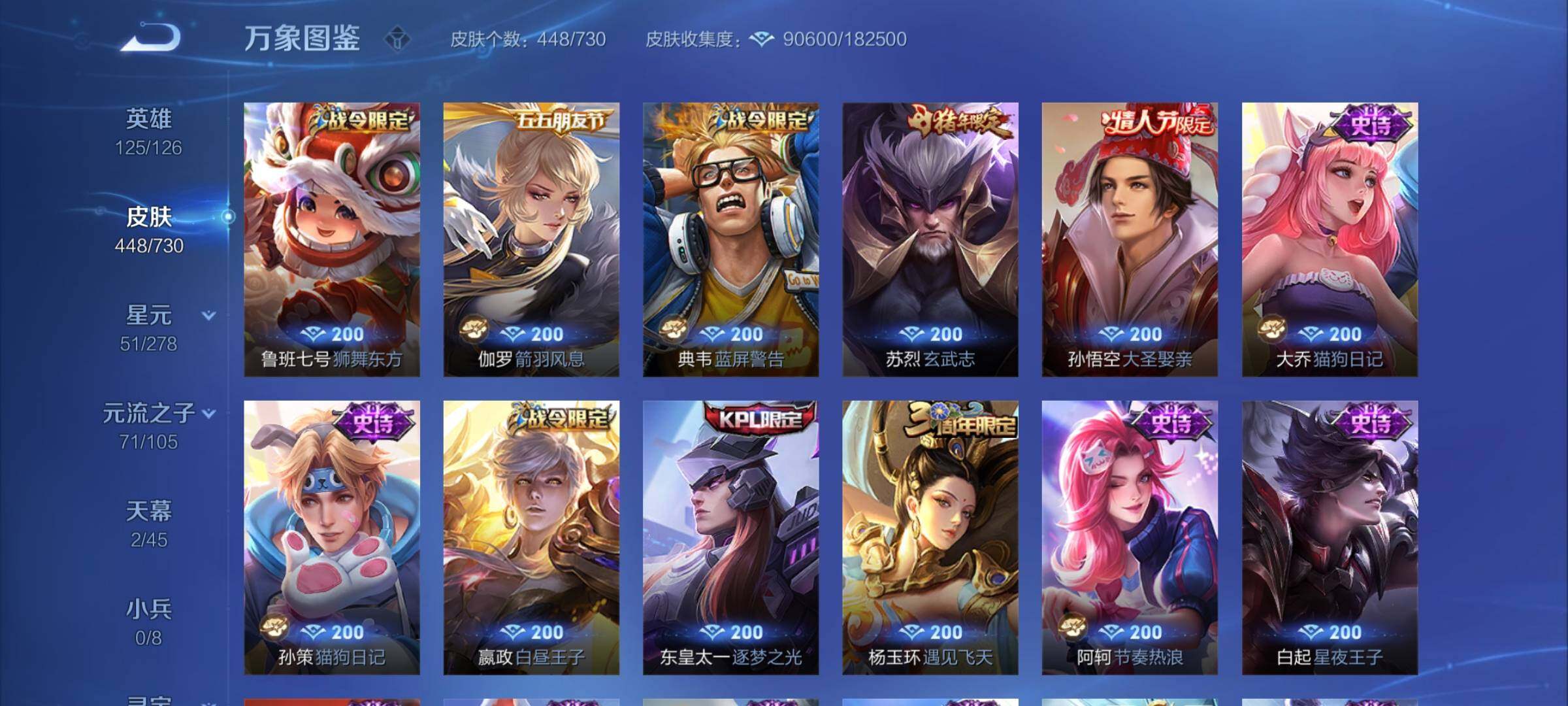 WZCMY3269938王者荣耀账号详情图22