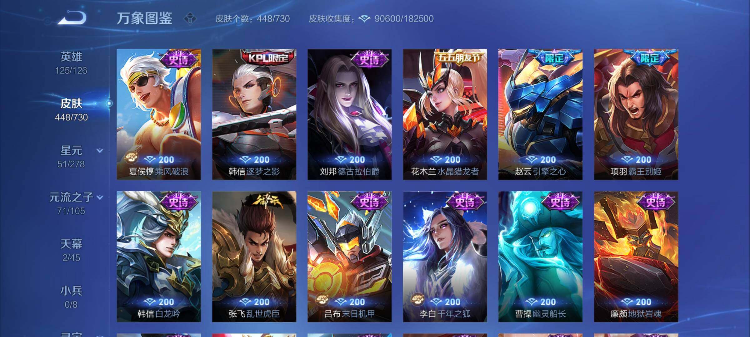 WZCMY3269938王者荣耀账号详情图23