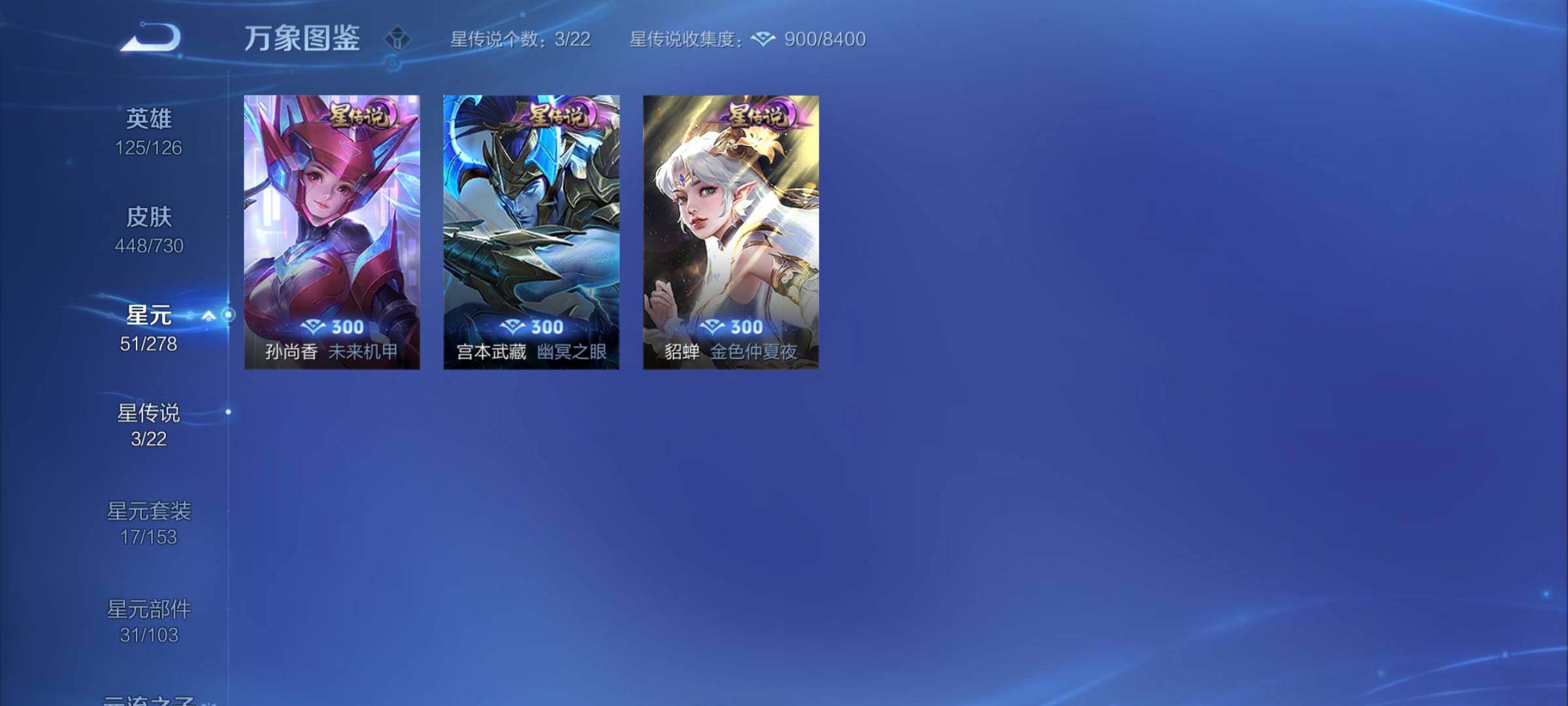 WZCMY3269938王者荣耀账号详情图24