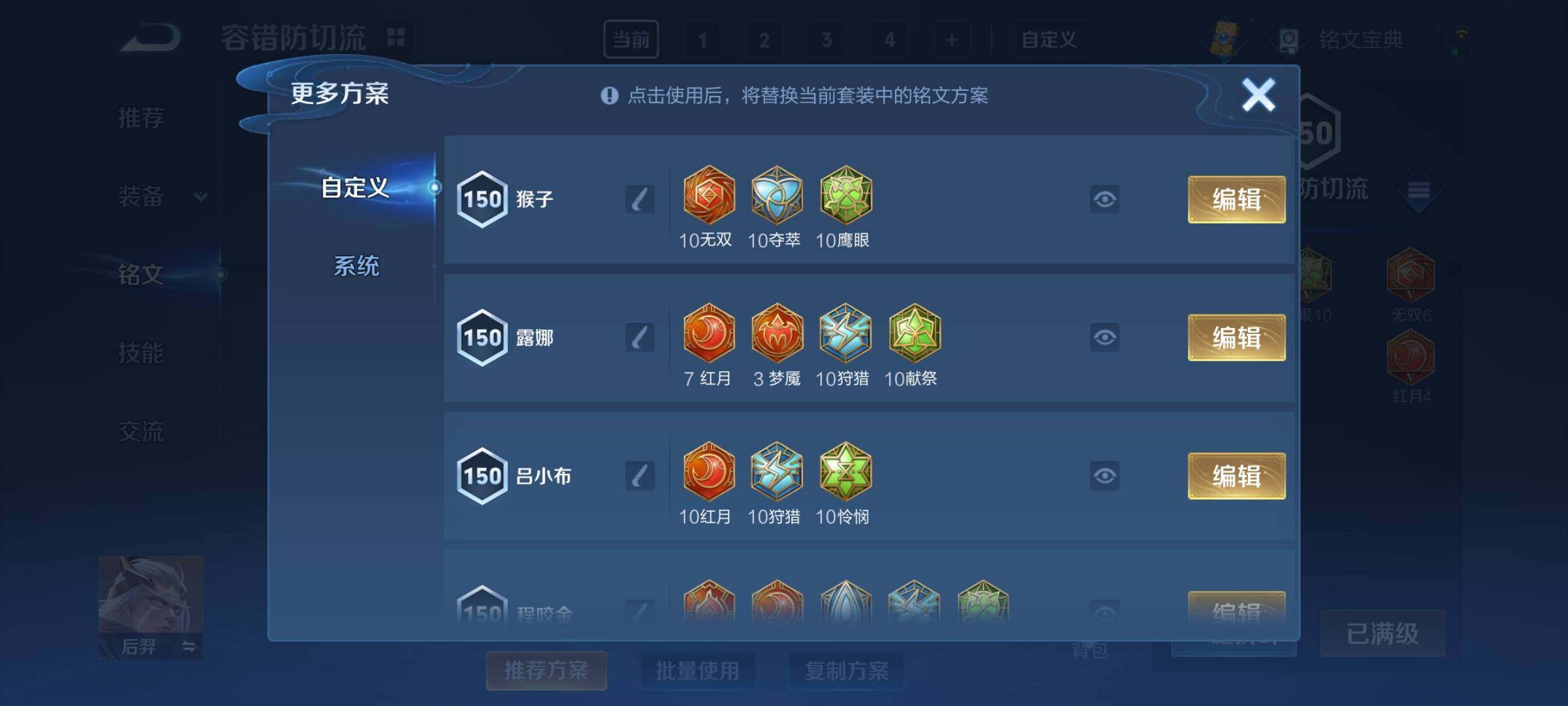 WZCMY3269938王者荣耀账号详情图29