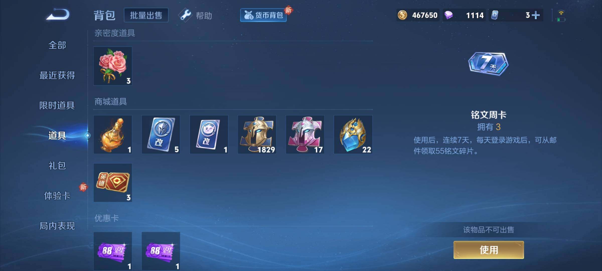WZCMY3269938王者荣耀账号详情图30