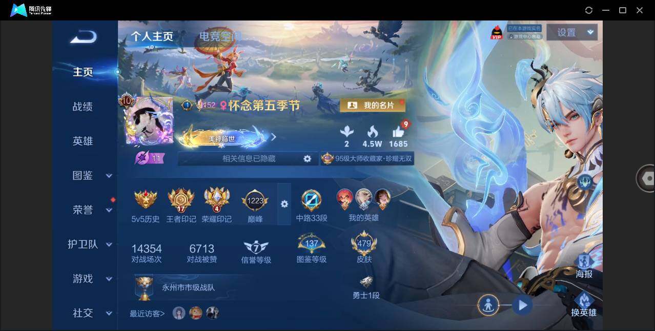 WZLXY3268828王者荣耀账号详情图3