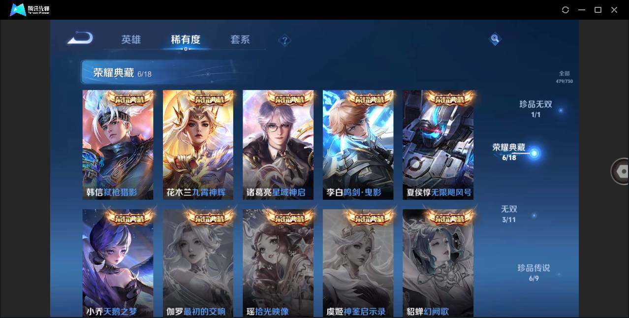 WZLXY3268828王者荣耀账号详情图7