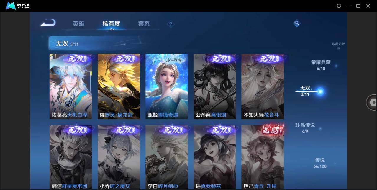 WZLXY3268828王者荣耀账号详情图8