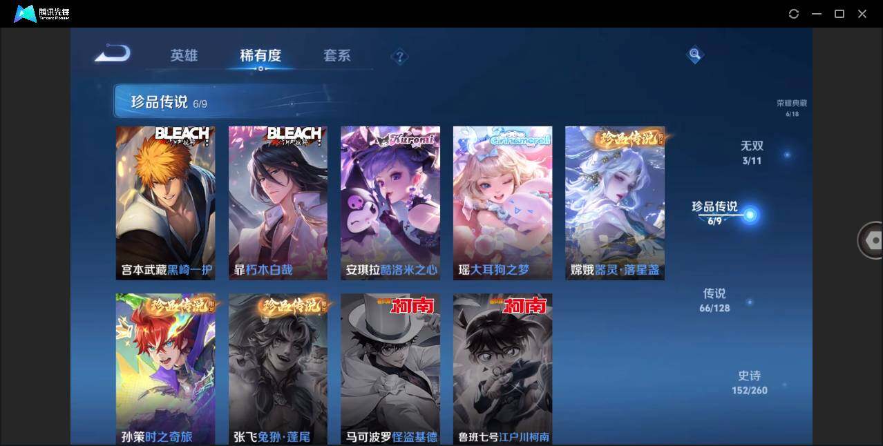 WZLXY3268828王者荣耀账号详情图9