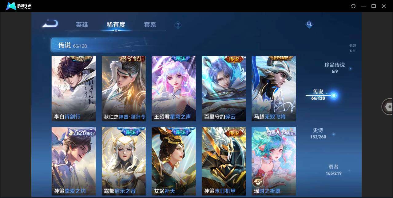 WZLXY3268828王者荣耀账号详情图12