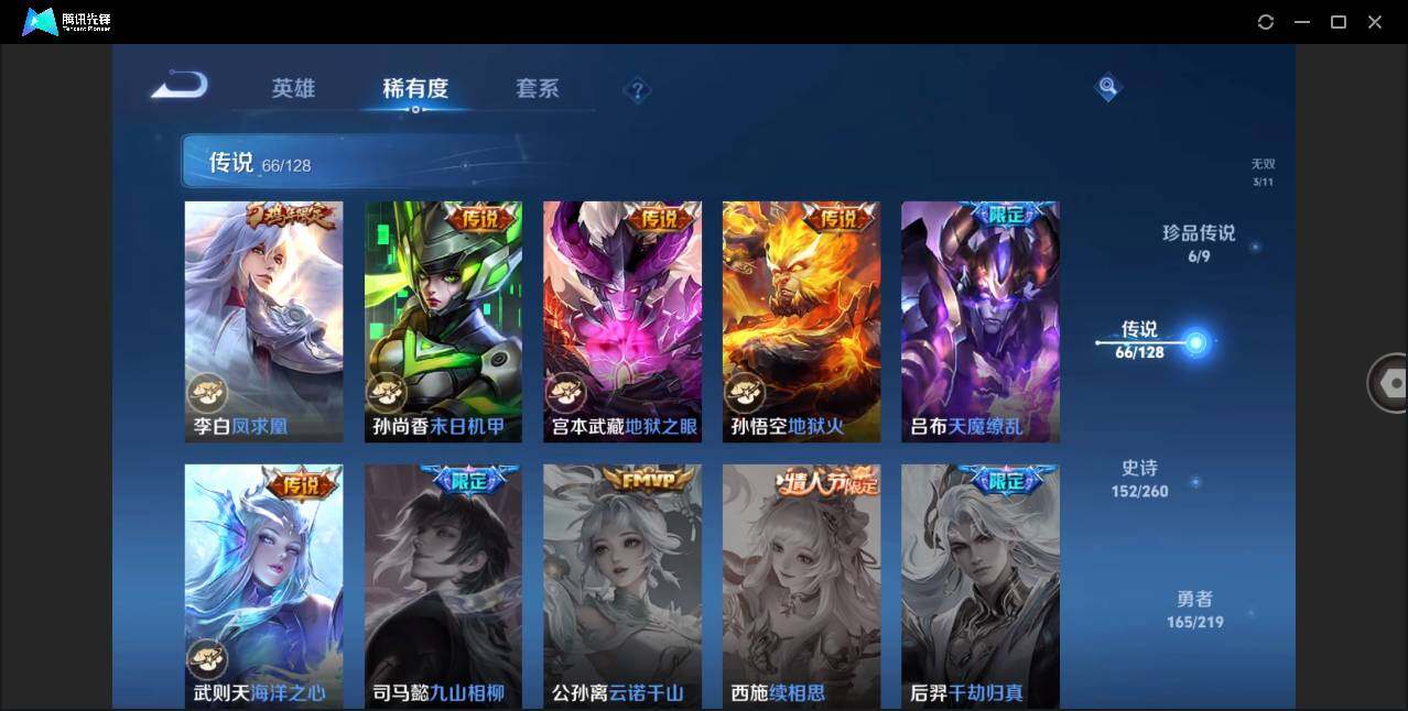 WZLXY3268828王者荣耀账号详情图16