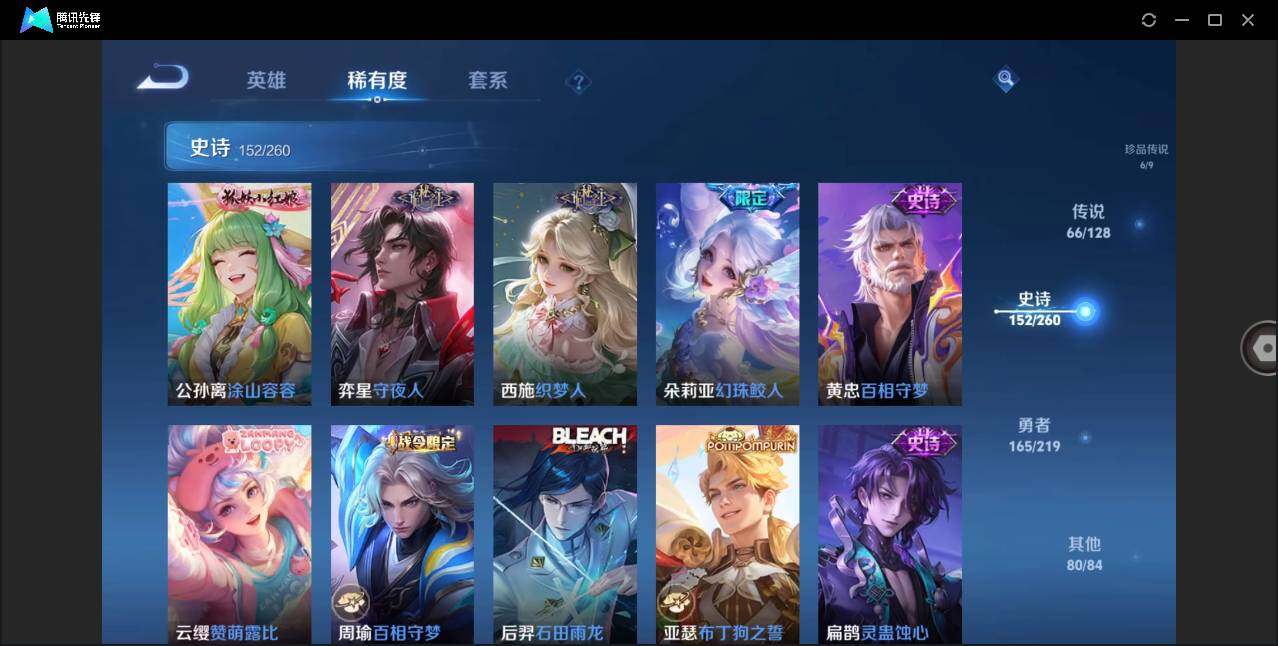 WZLXY3268828王者荣耀账号详情图17