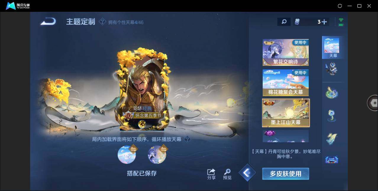 WZLXY3268828王者荣耀账号详情图18