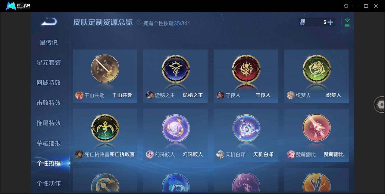 WZLXY3268828王者荣耀账号详情图20