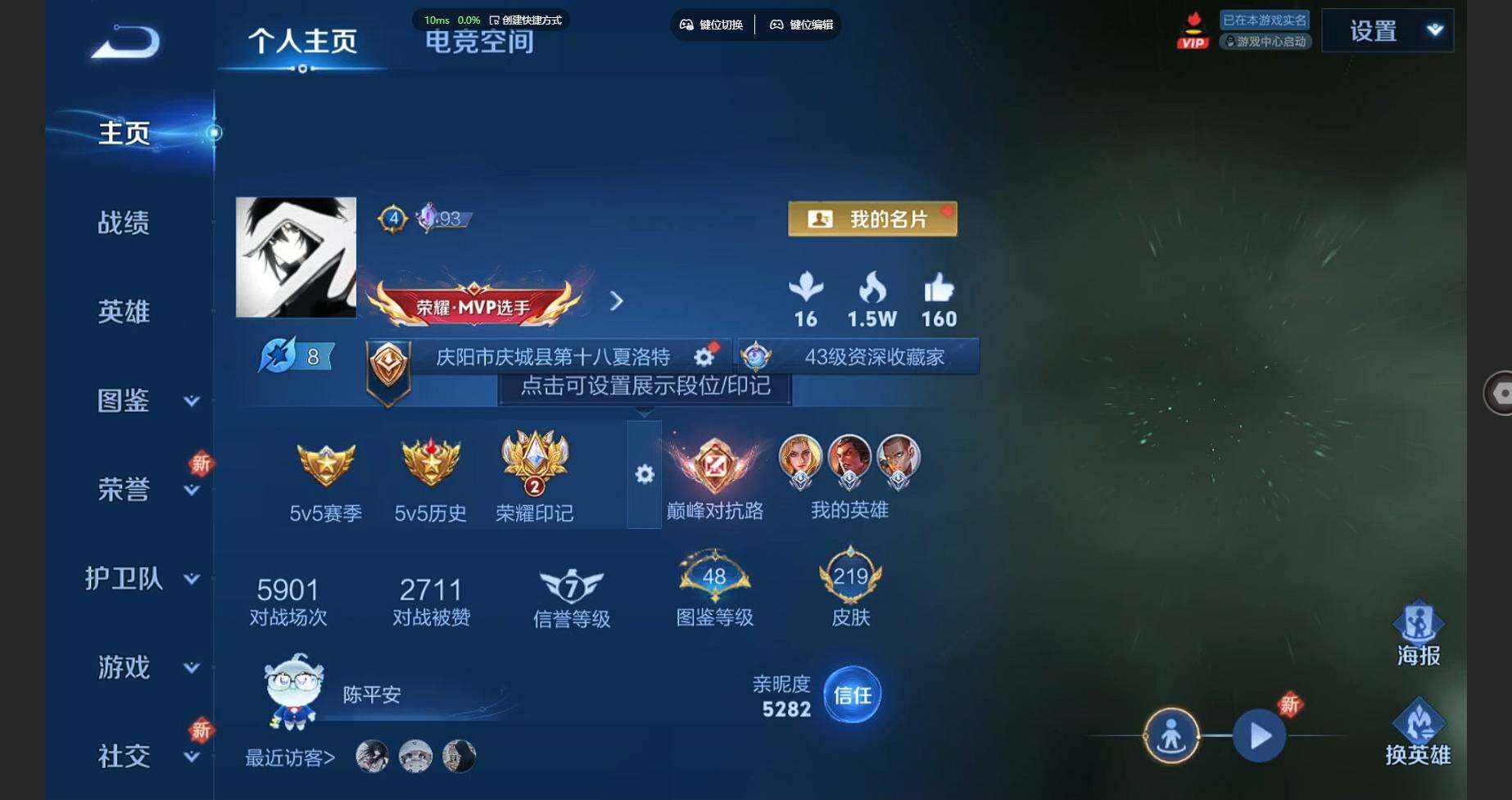 WZBSY3278654王者荣耀账号详情图56