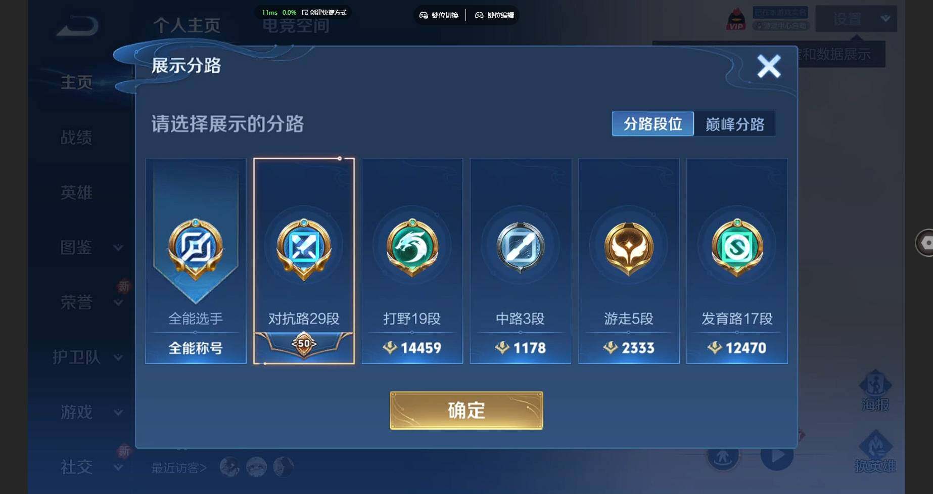 WZBSY3278654王者荣耀账号详情图57