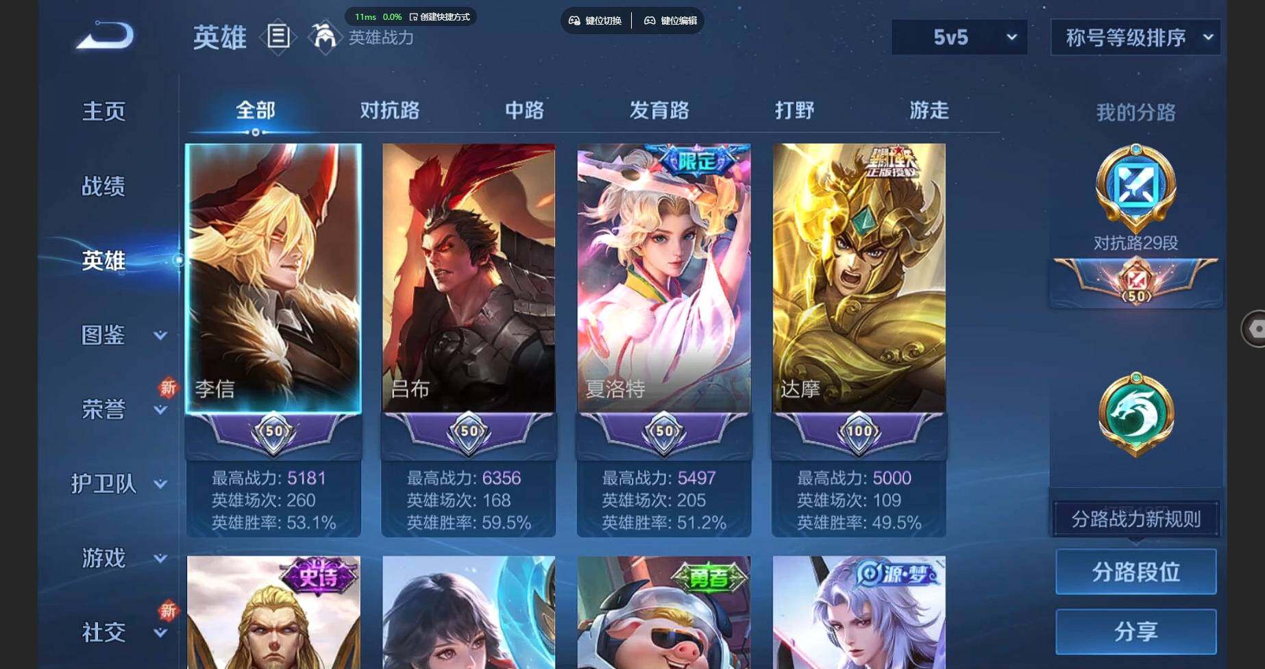 WZBSY3278654王者荣耀账号详情图58