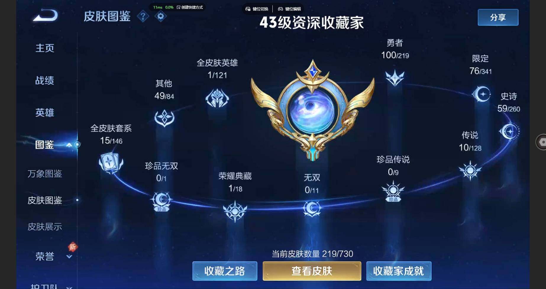 WZBSY3278654王者荣耀账号详情图60