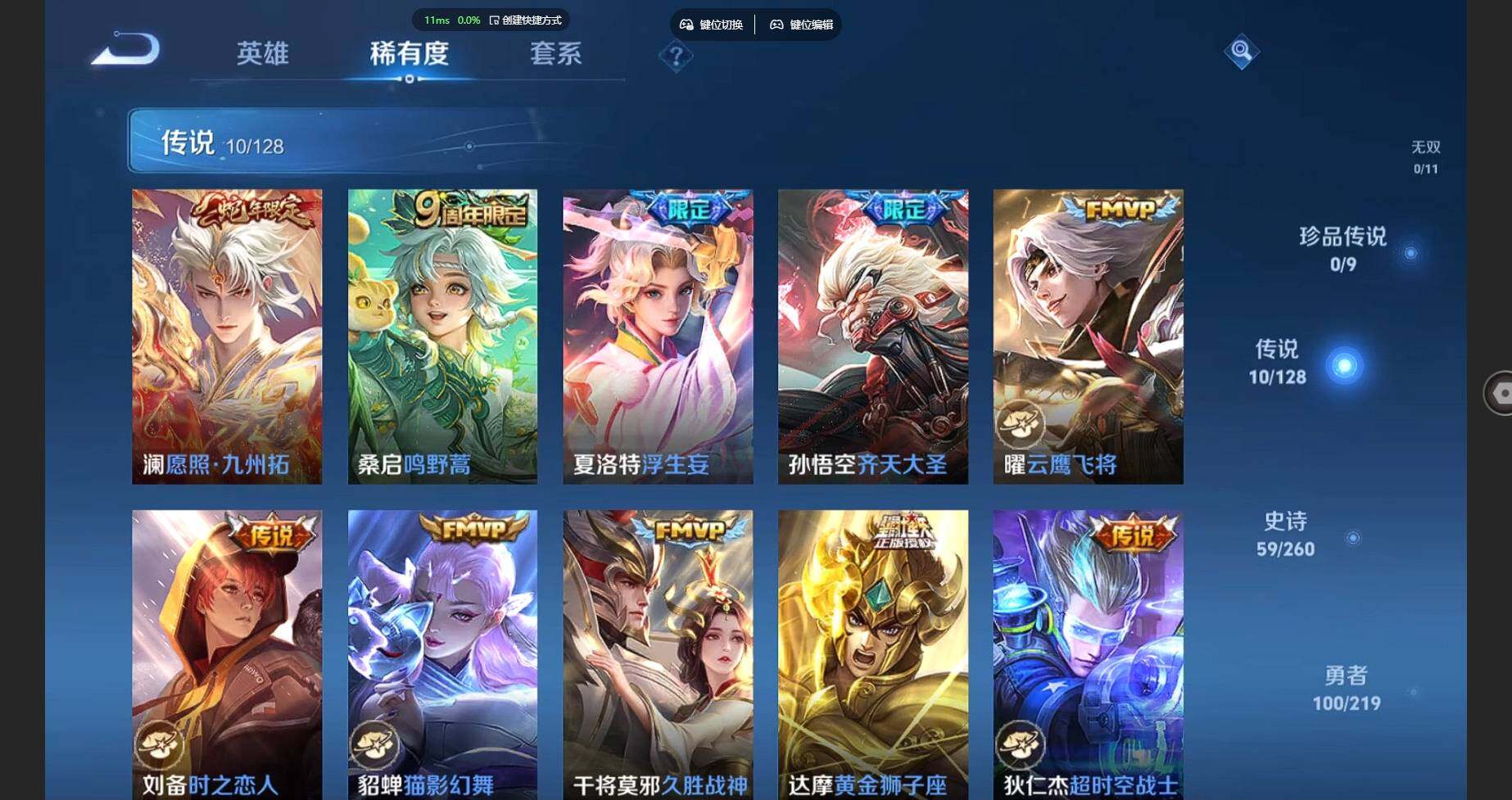 WZBSY3278654王者荣耀账号详情图62
