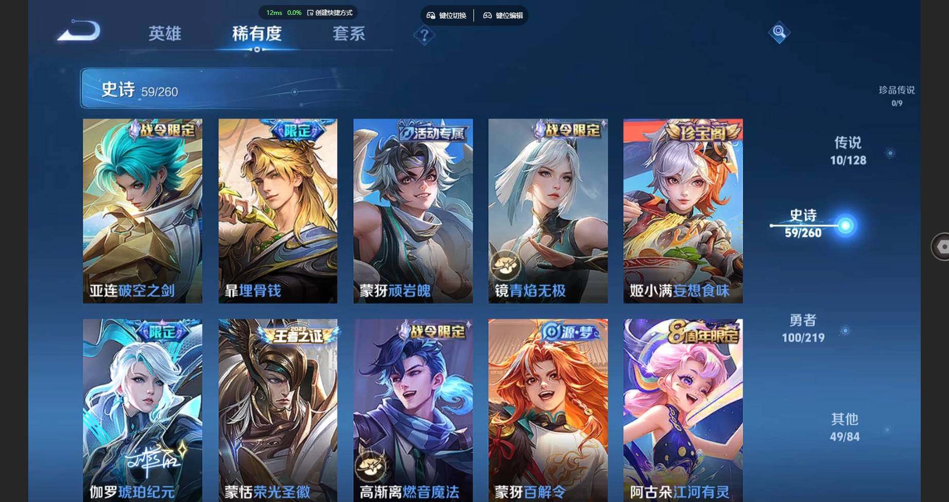 WZBSY3278654王者荣耀账号详情图64