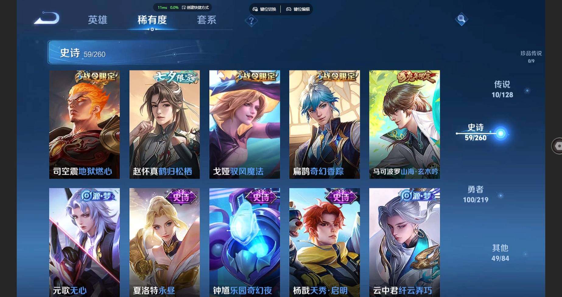 WZBSY3278654王者荣耀账号详情图65