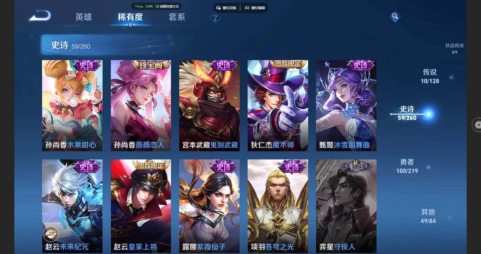 WZBSY3278654王者荣耀账号详情图68
