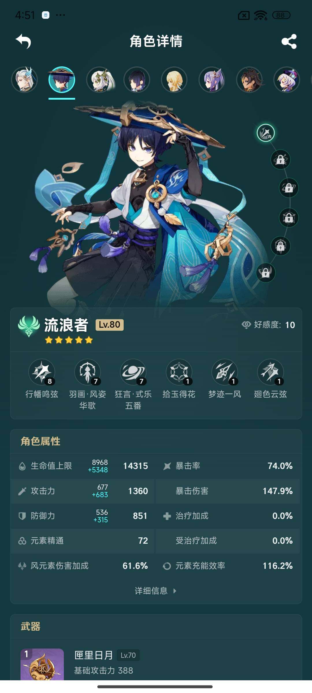 YSEY311441原神账号详情图5