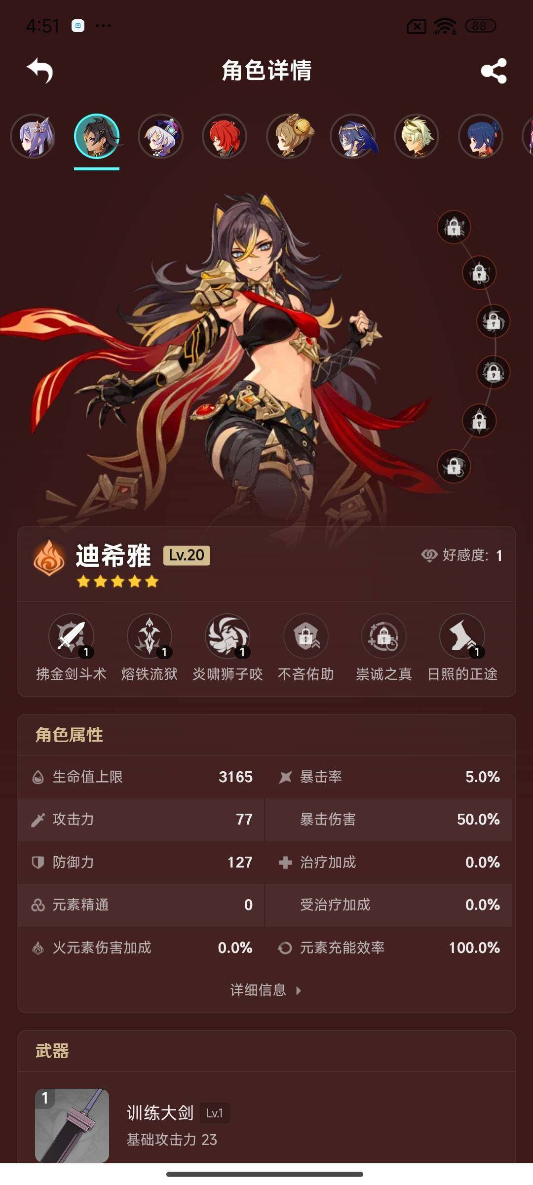 YSEY311441原神账号详情图9
