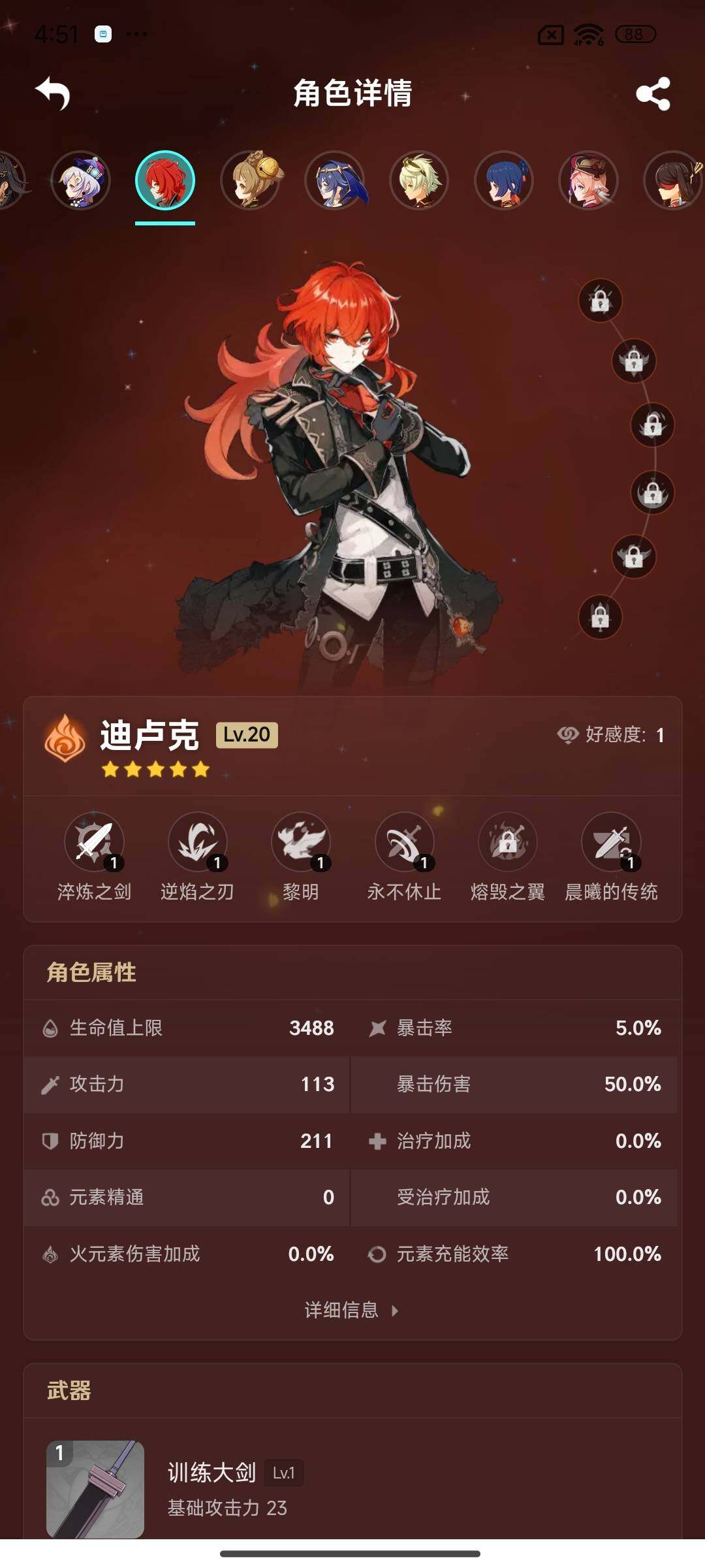 YSEY311441原神账号详情图11